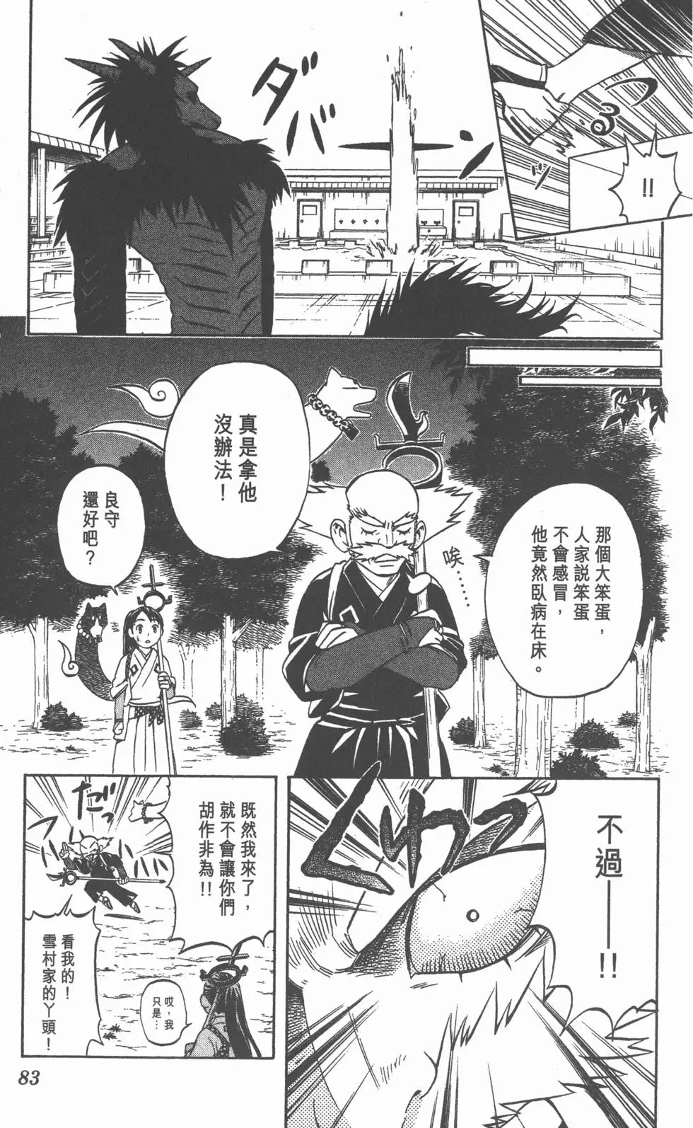 第79页