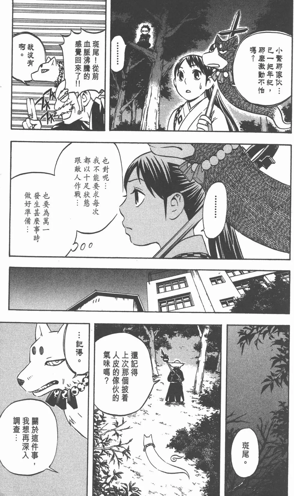 第81页