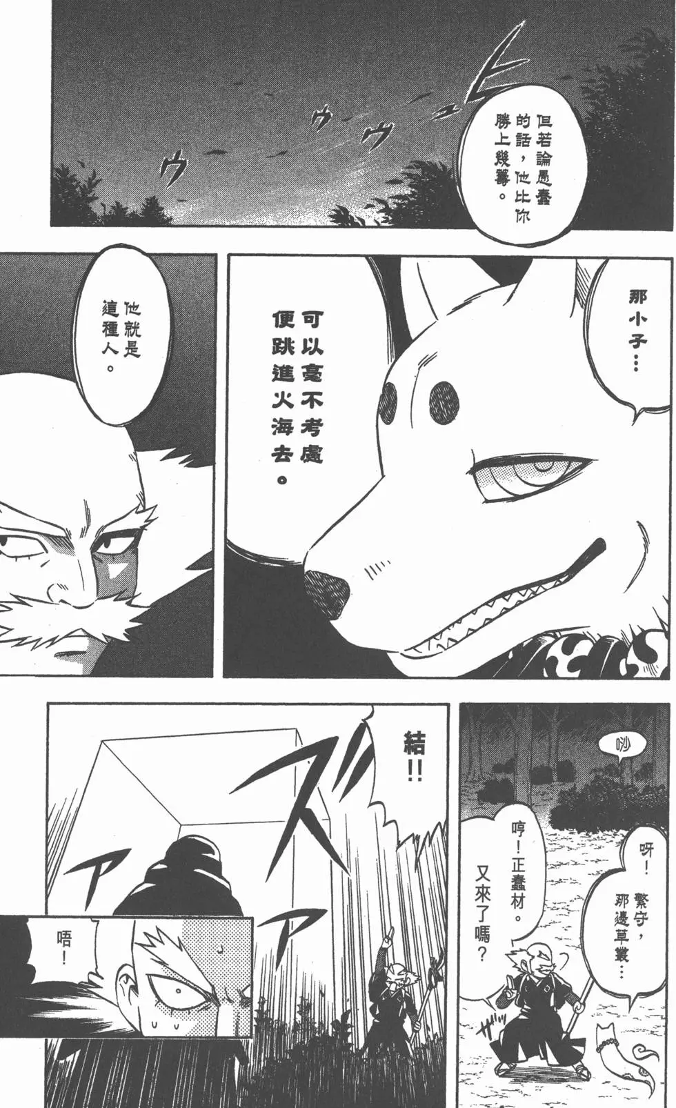 第83页