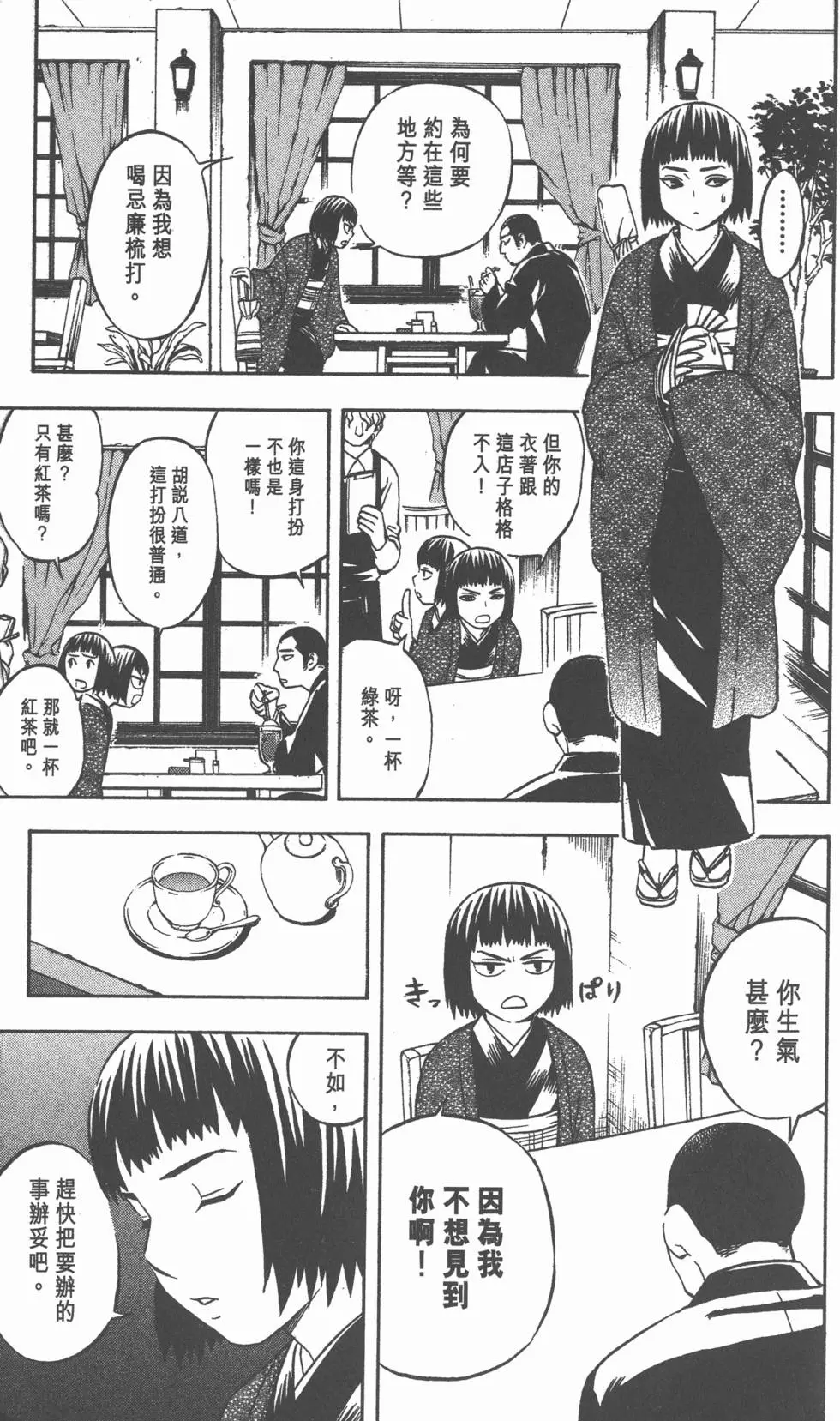 第87页