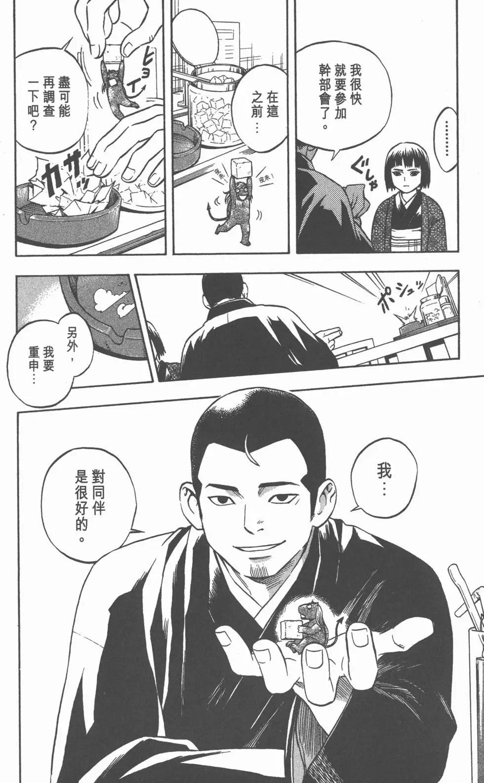 第90页