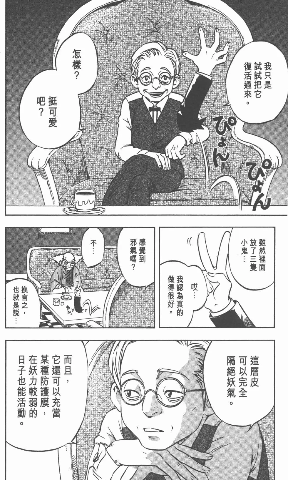 第102页