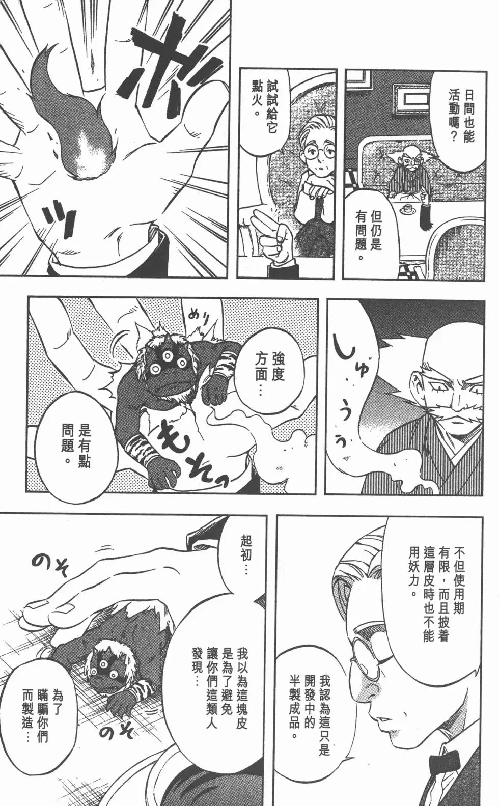 第103页