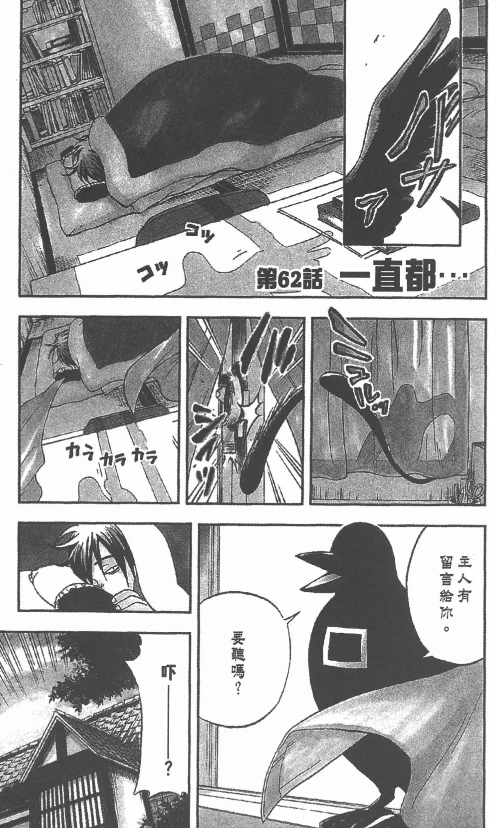 第111页
