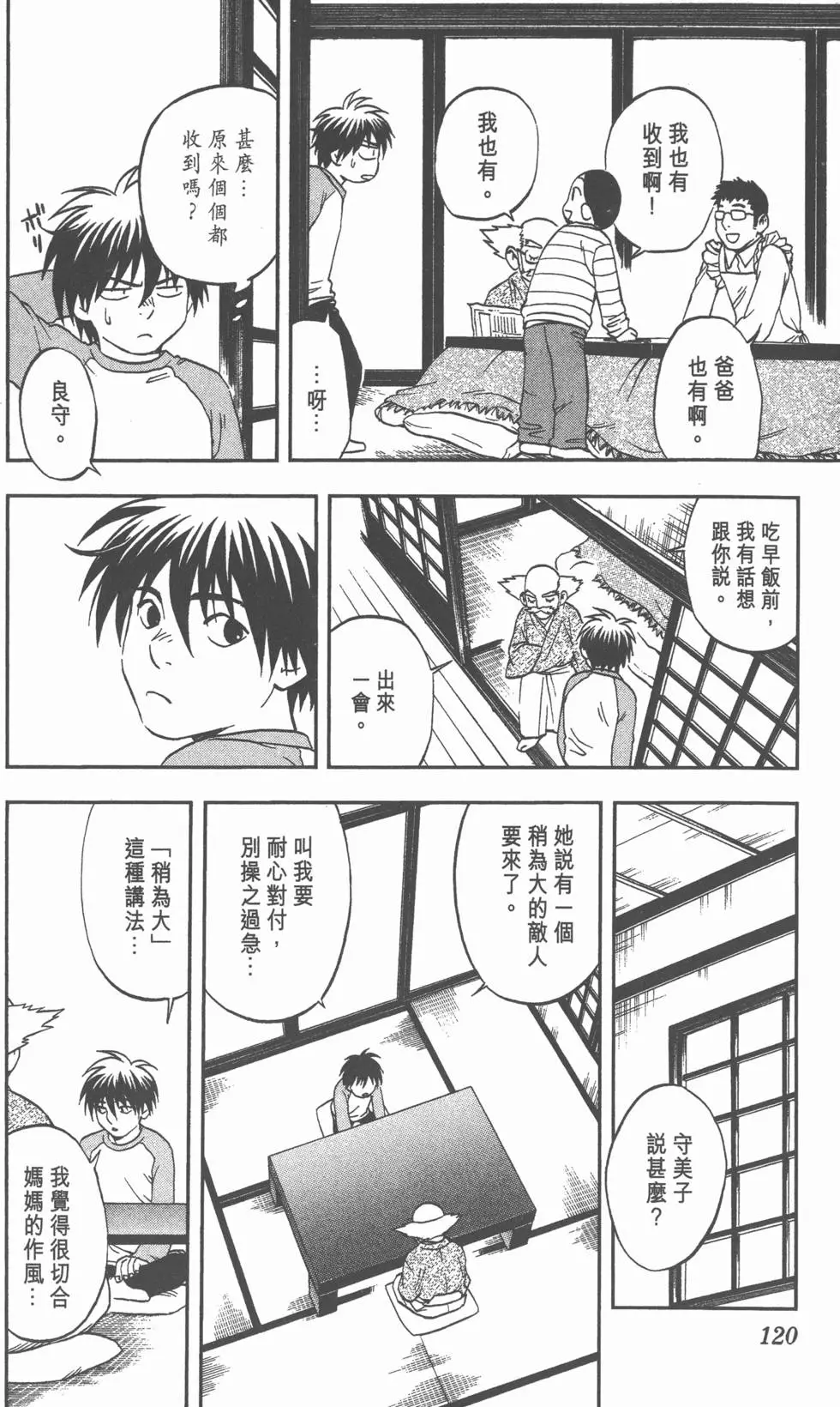 第116页