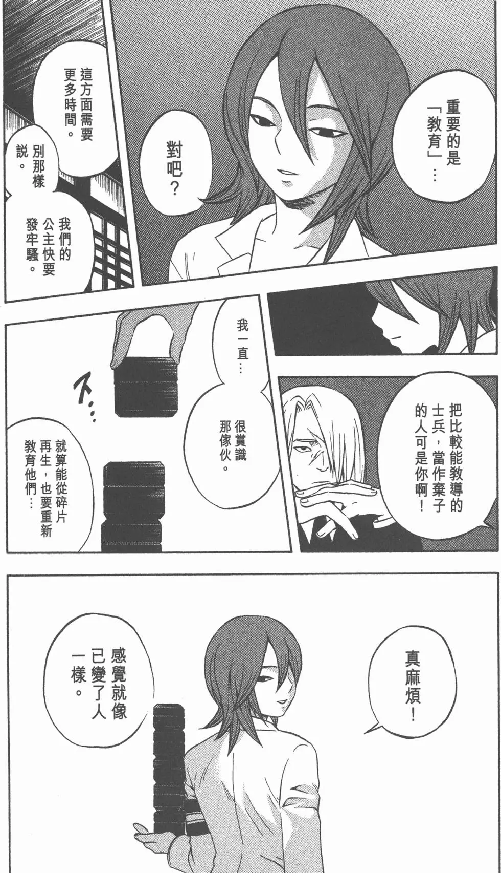 第132页