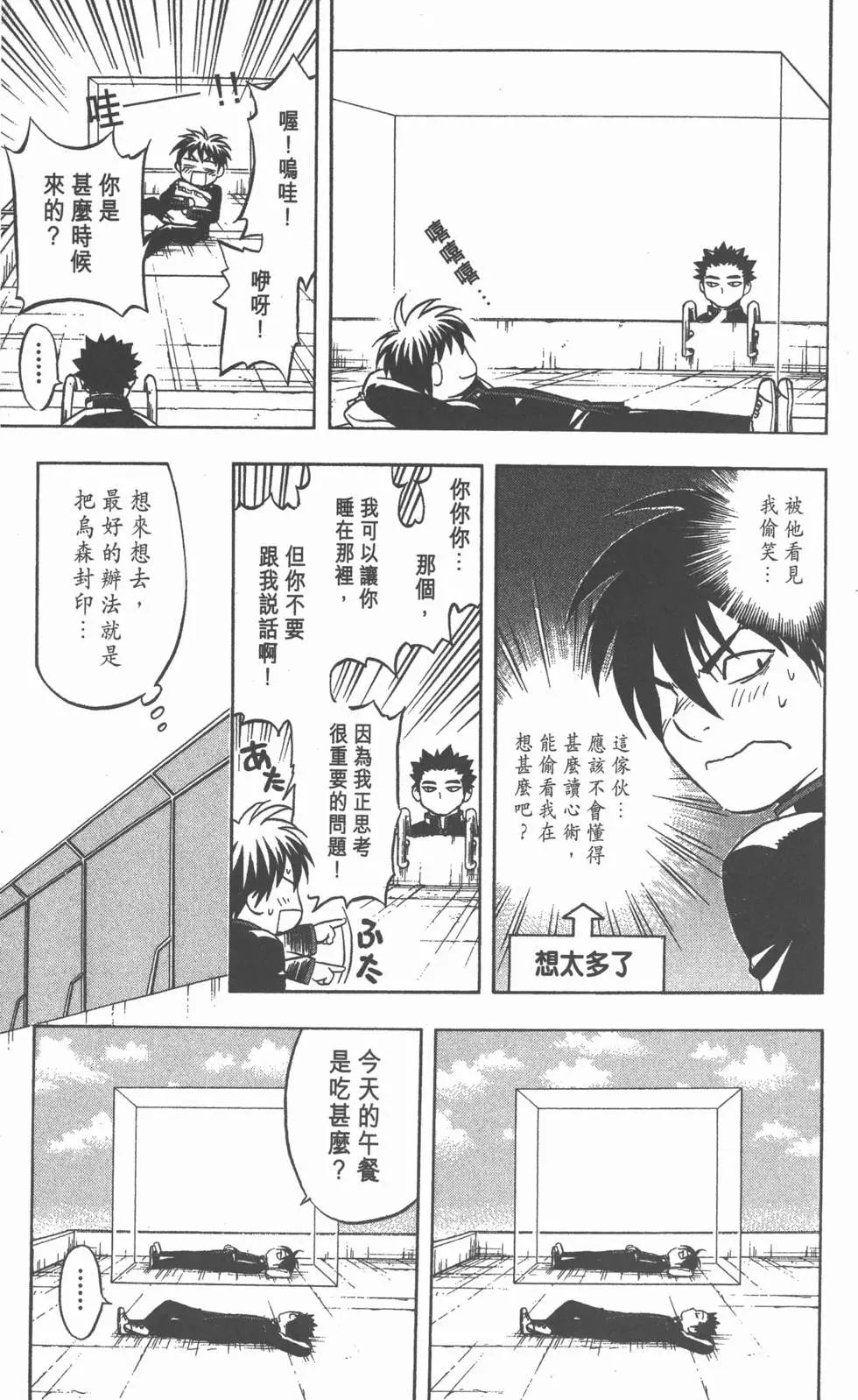 第143页