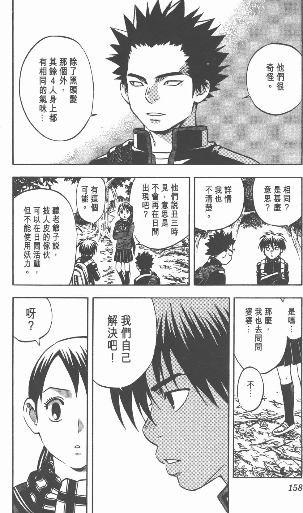 第154页