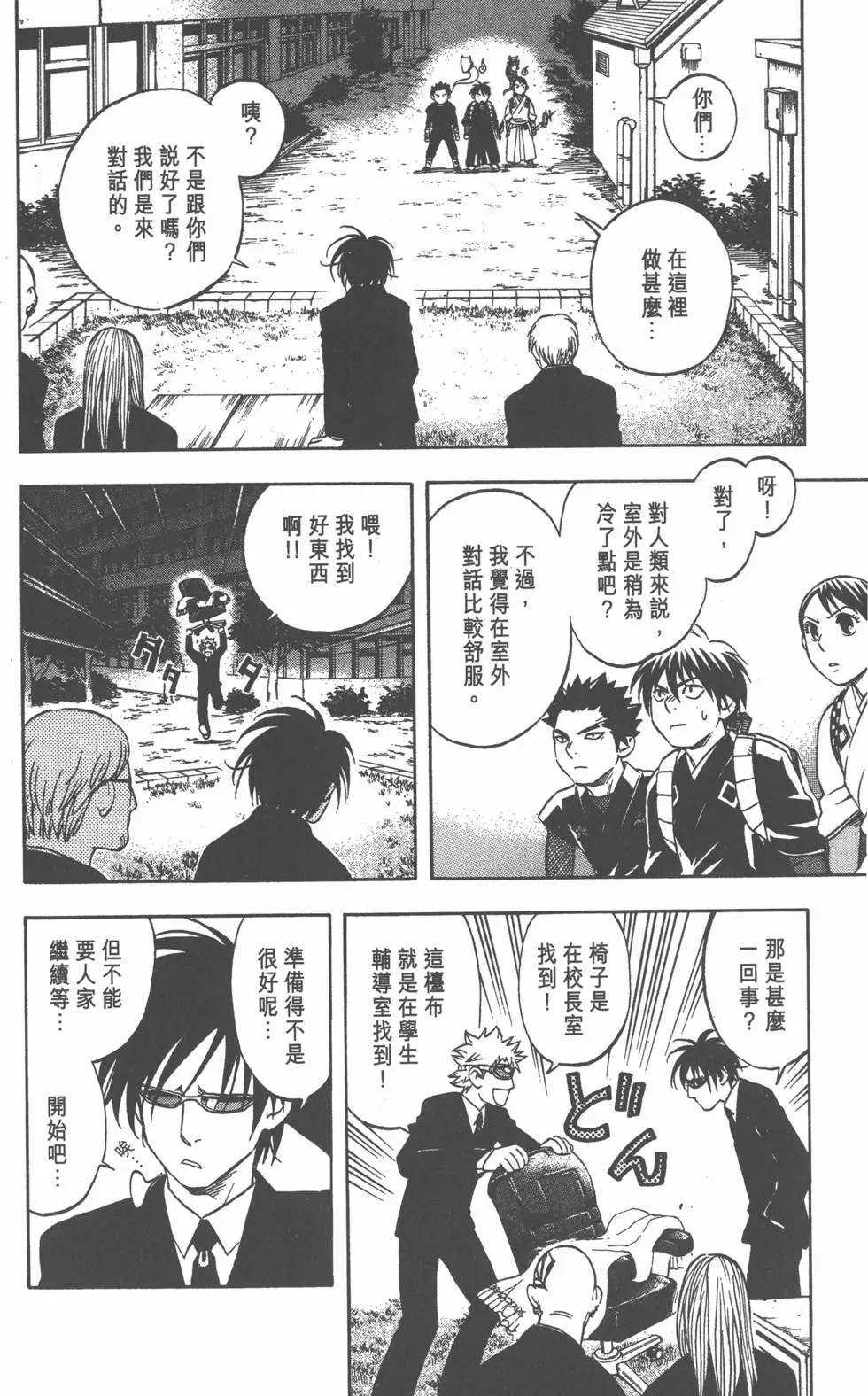 第160页