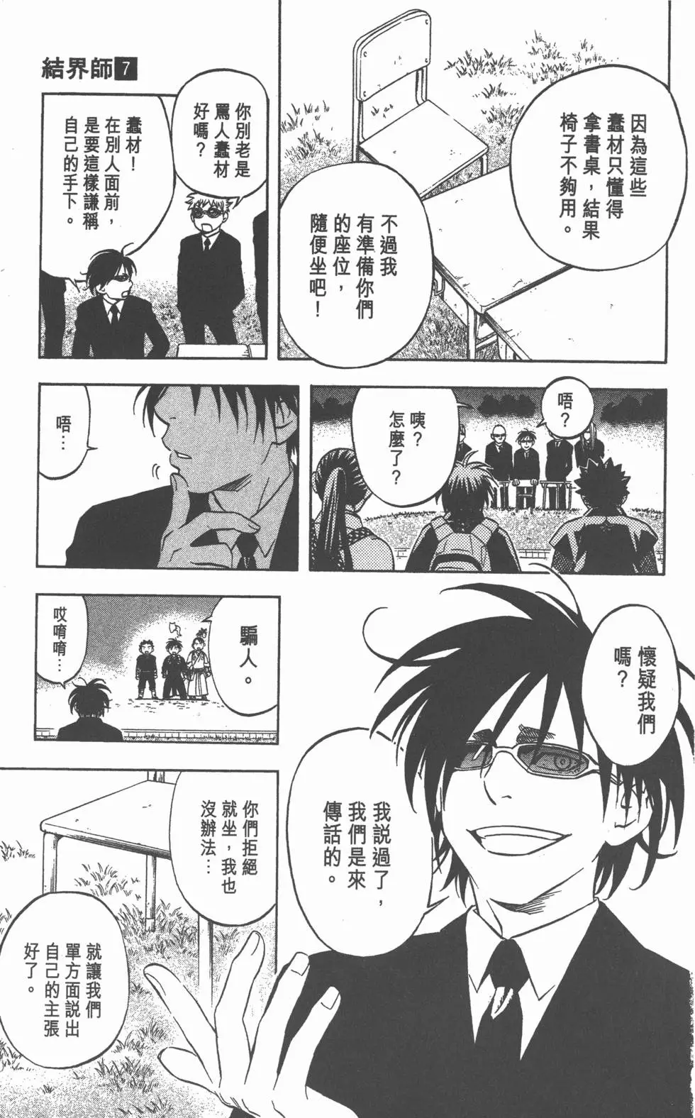 第161页