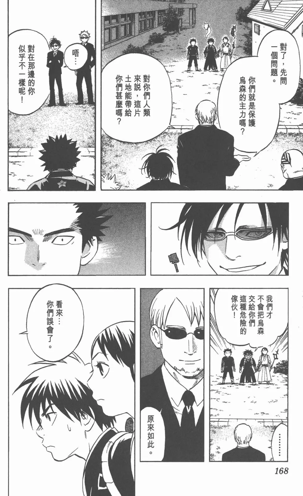 第164页