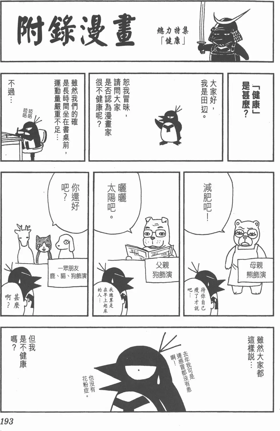 第189页