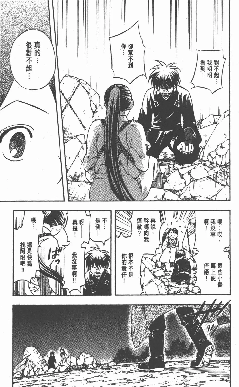 第71页