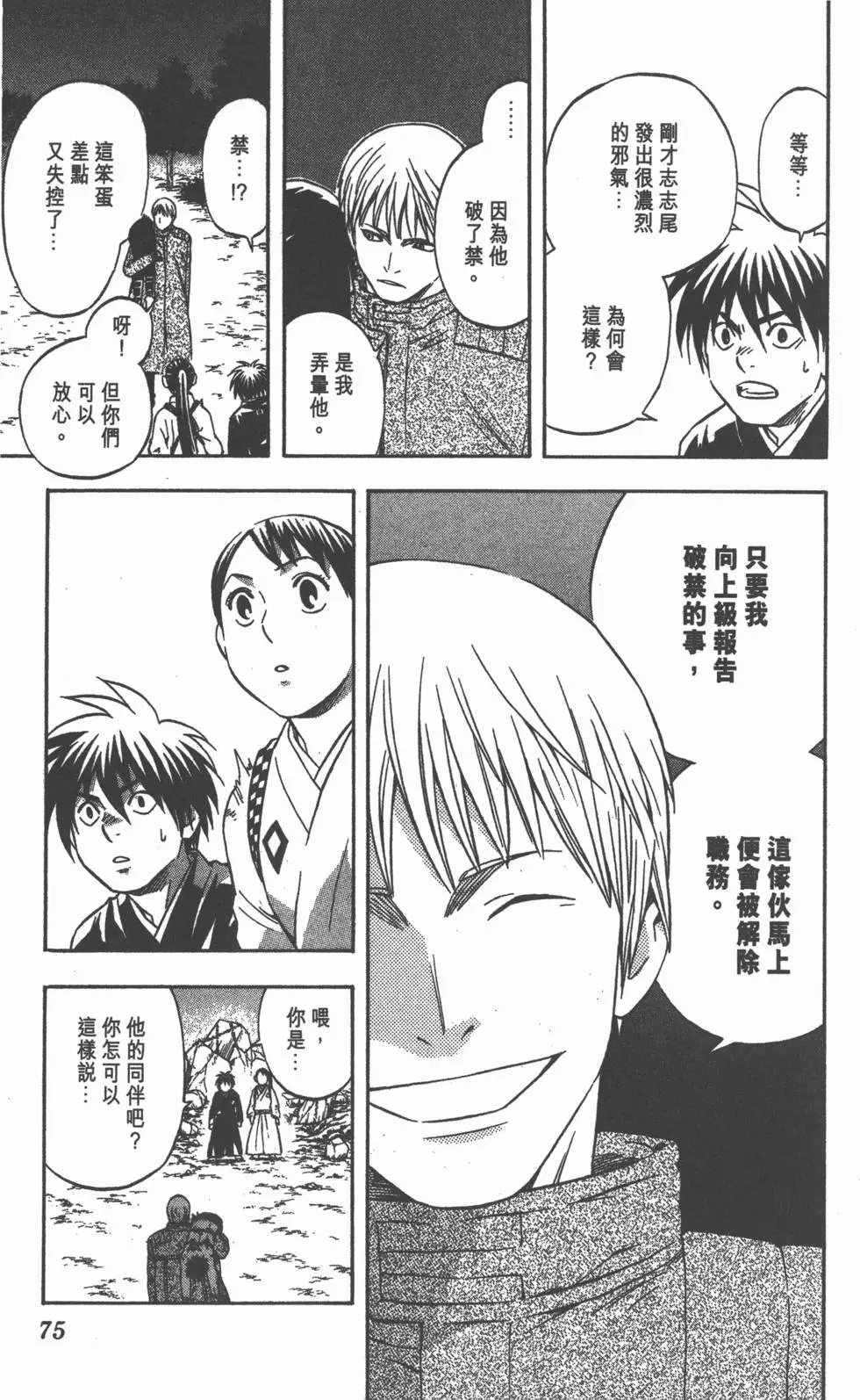 第73页
