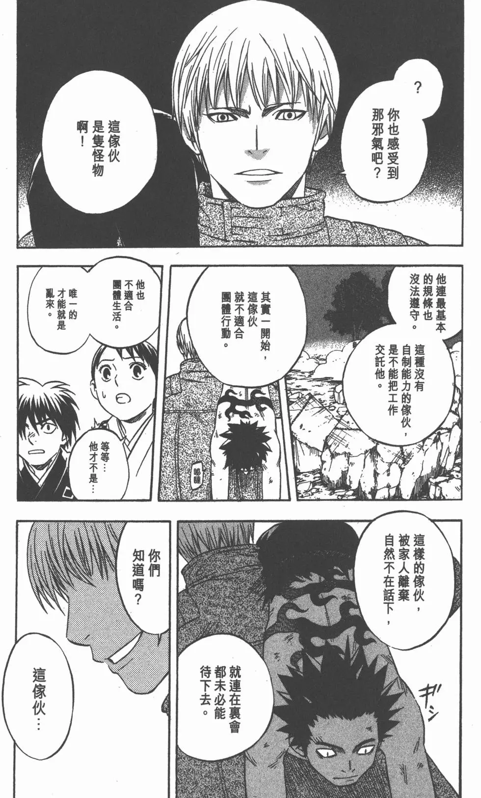 第74页