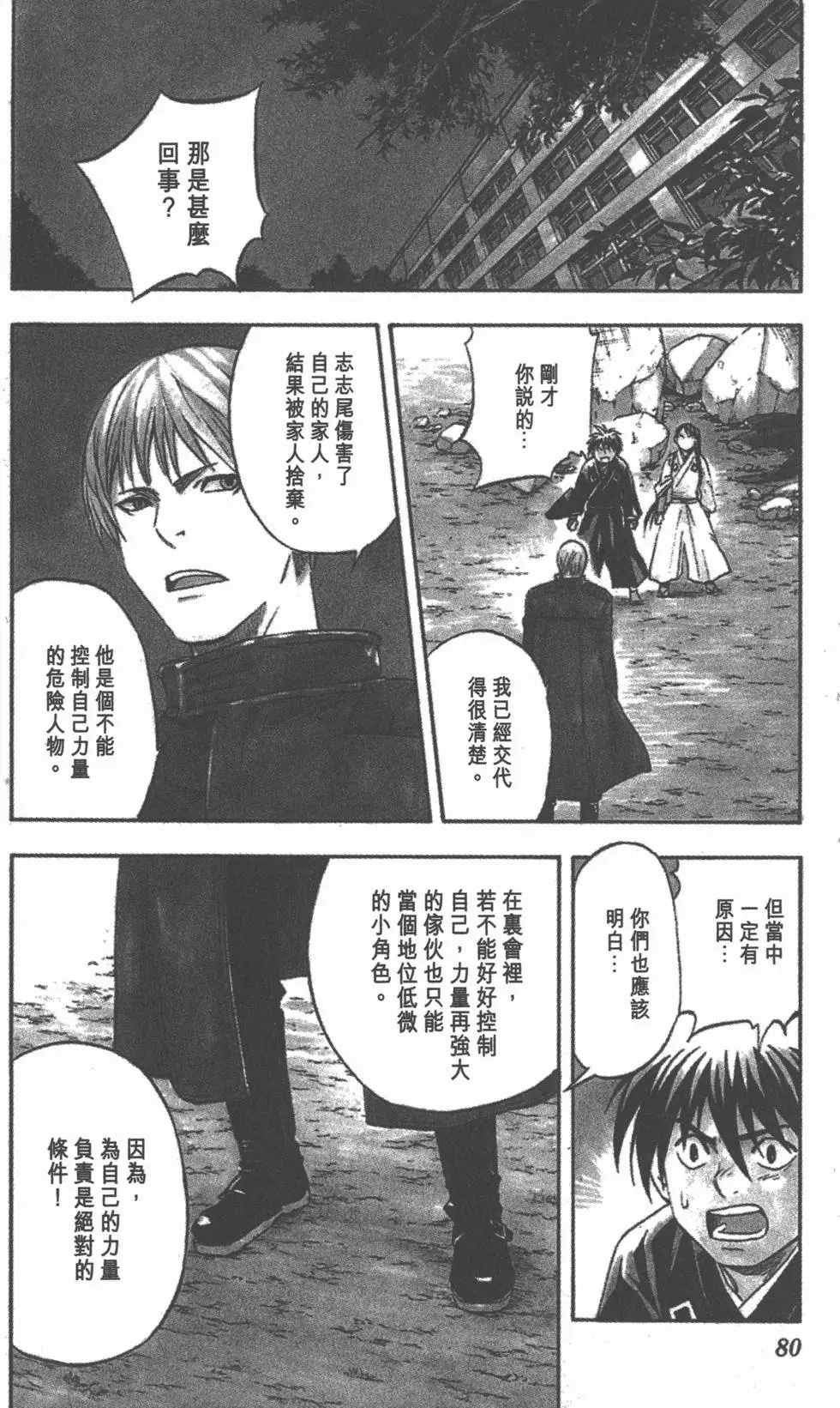 第78页