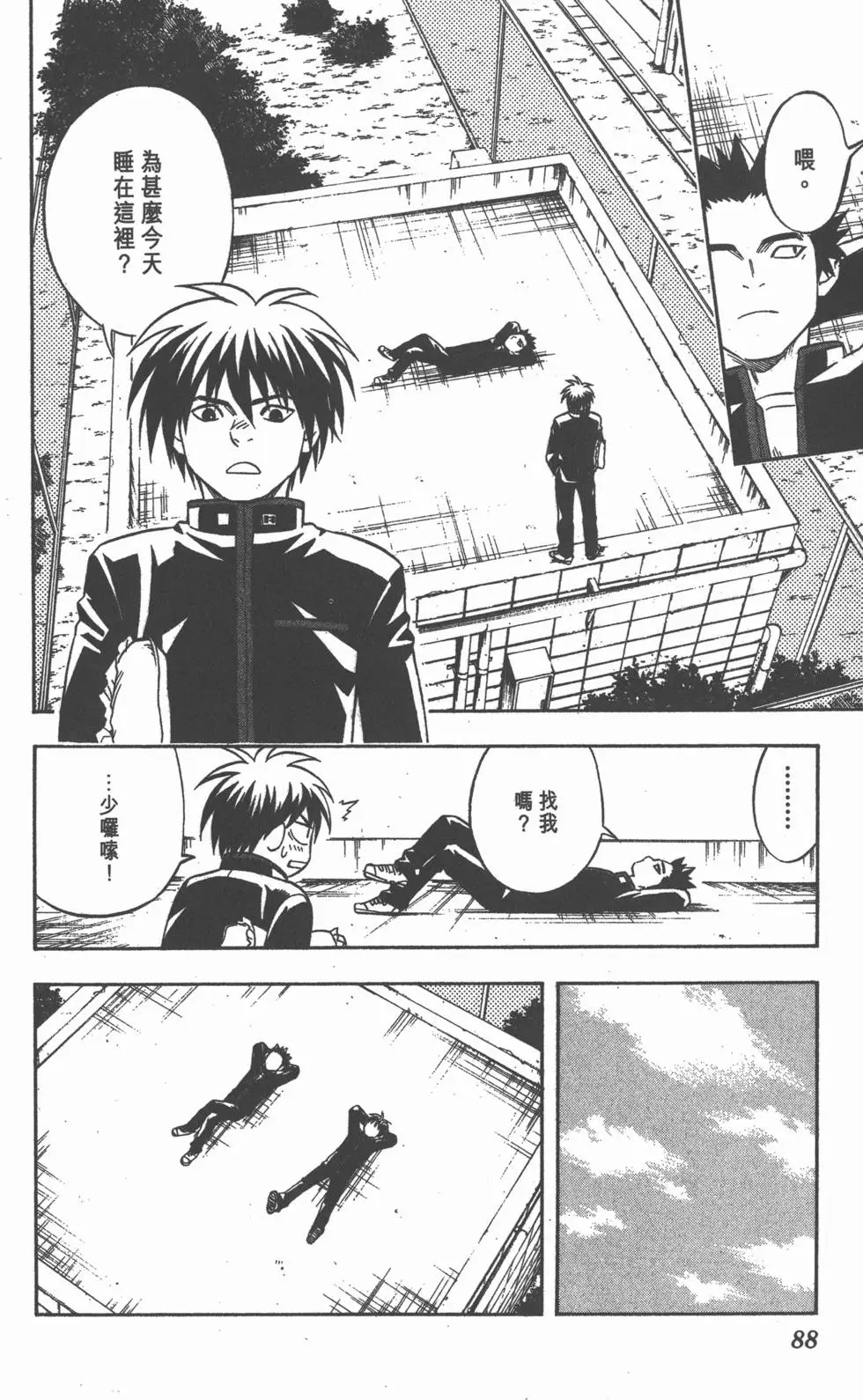 第86页
