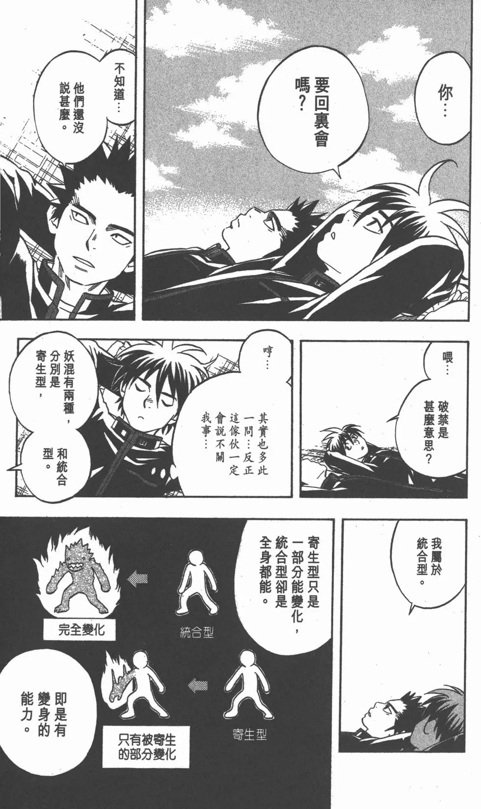 第87页