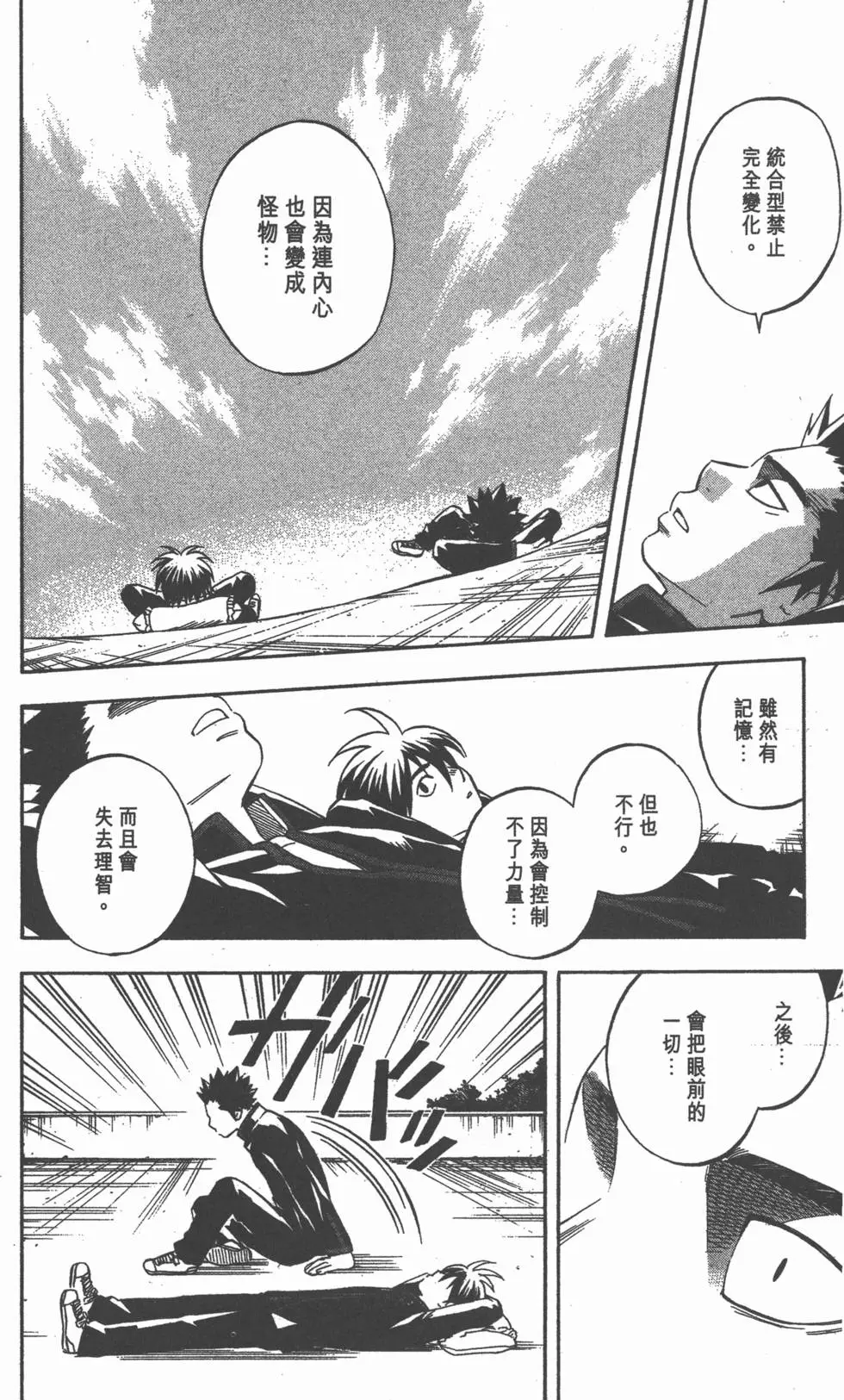 第88页