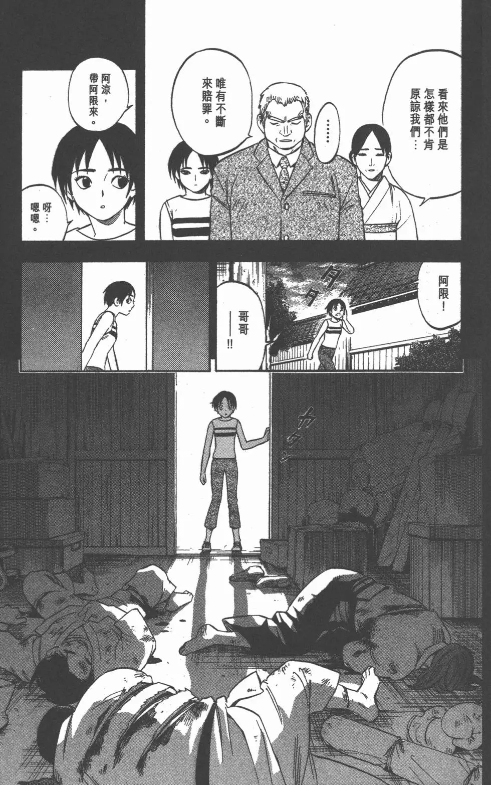 第111页