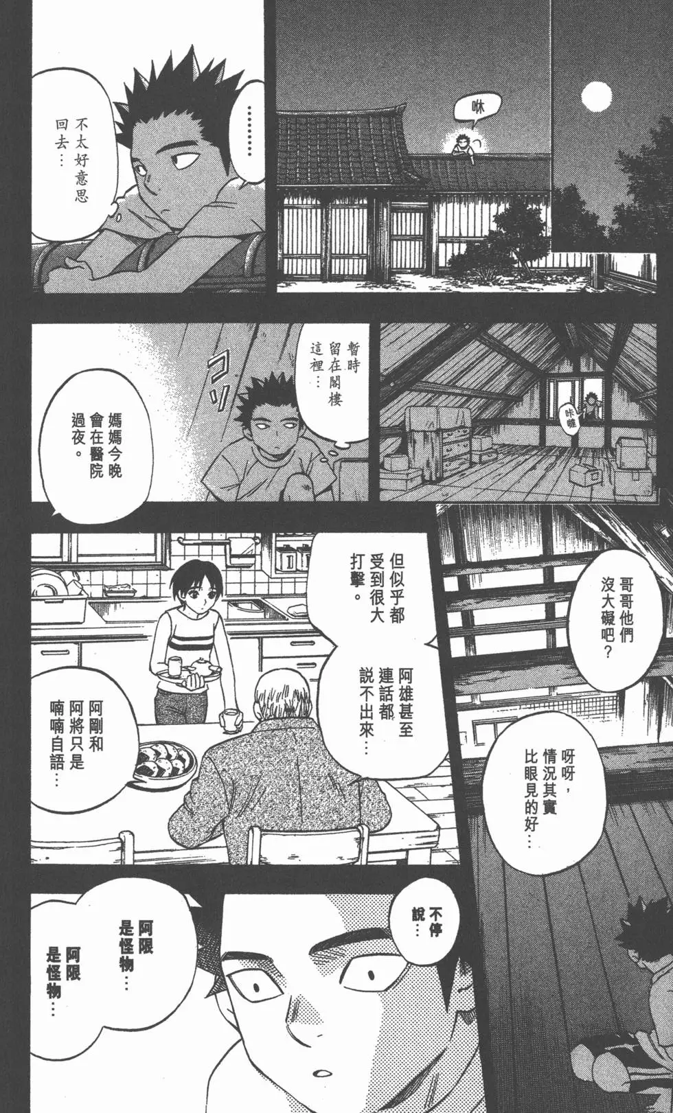 第112页