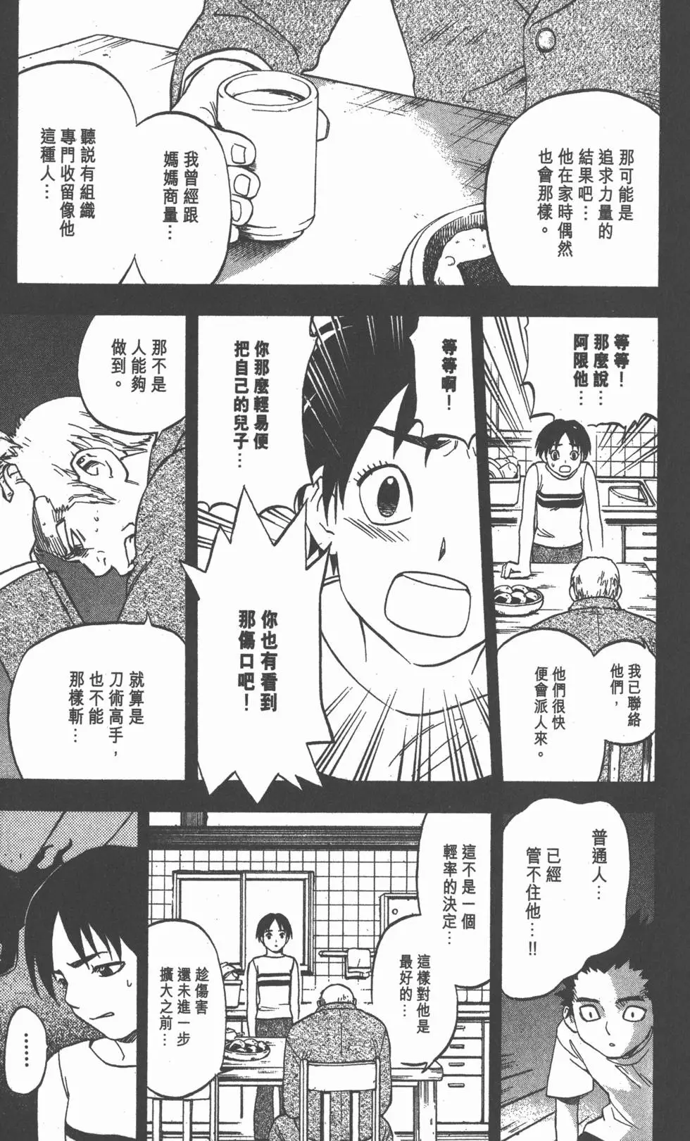 第113页