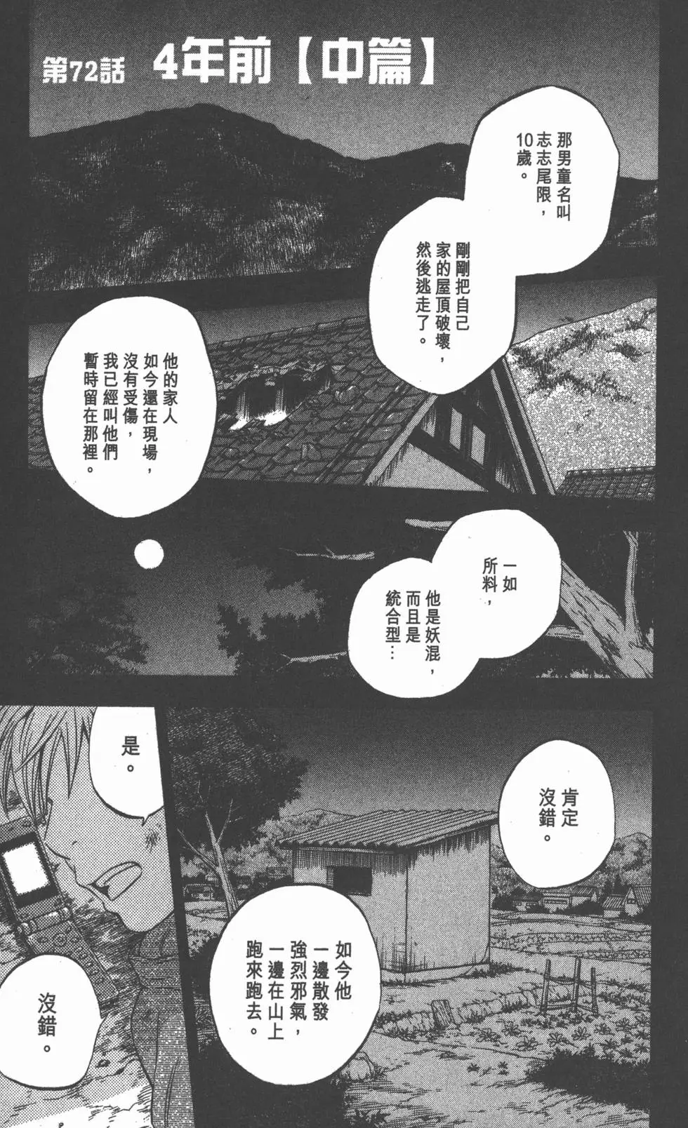 第115页