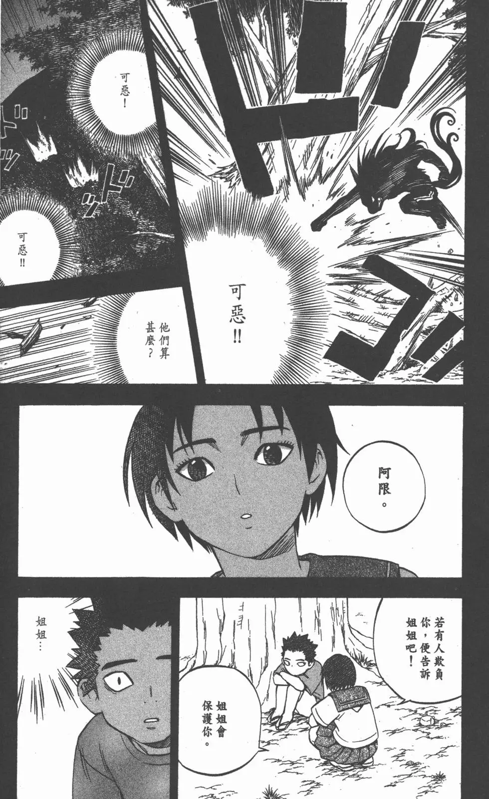 第119页