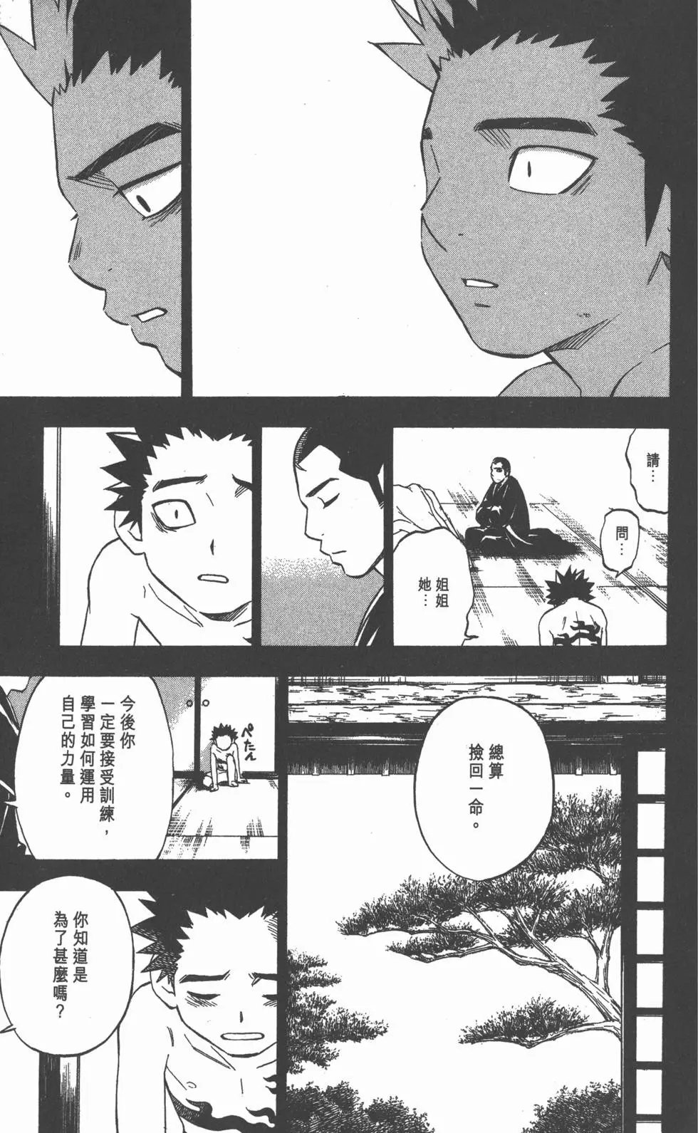 第145页