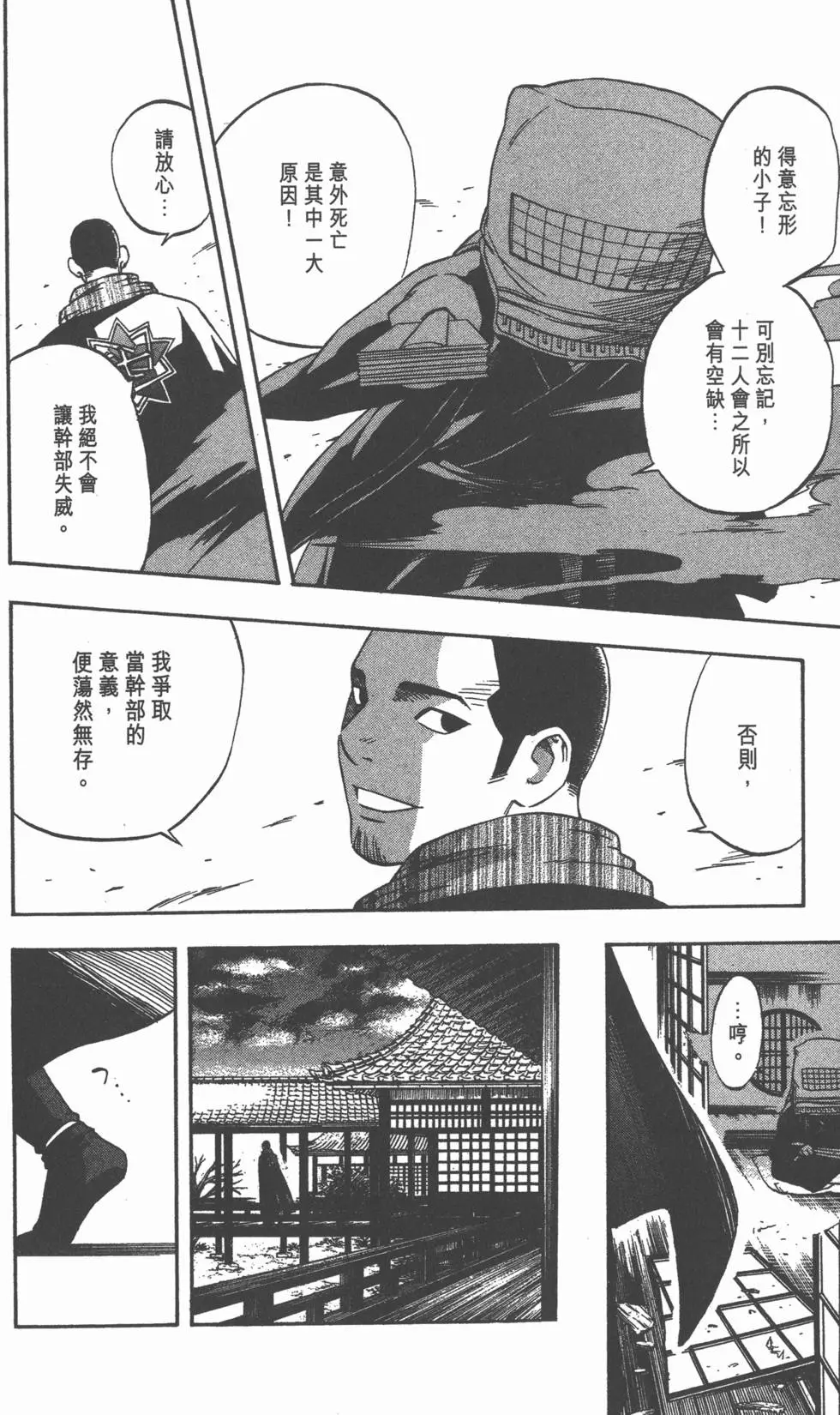 第160页