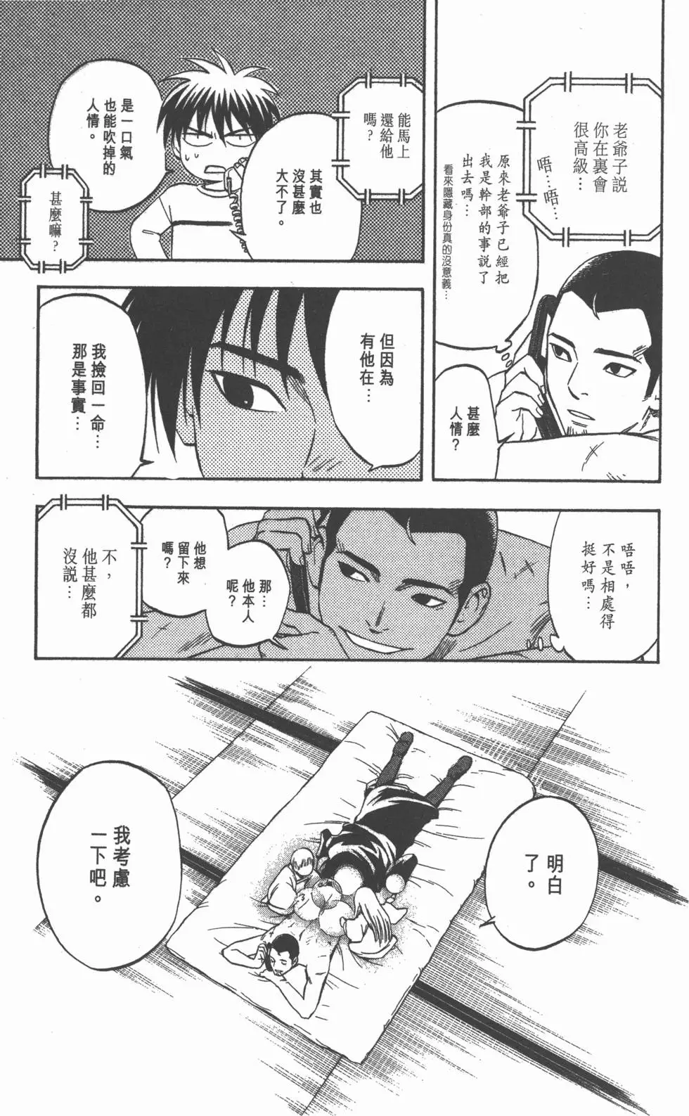 第163页