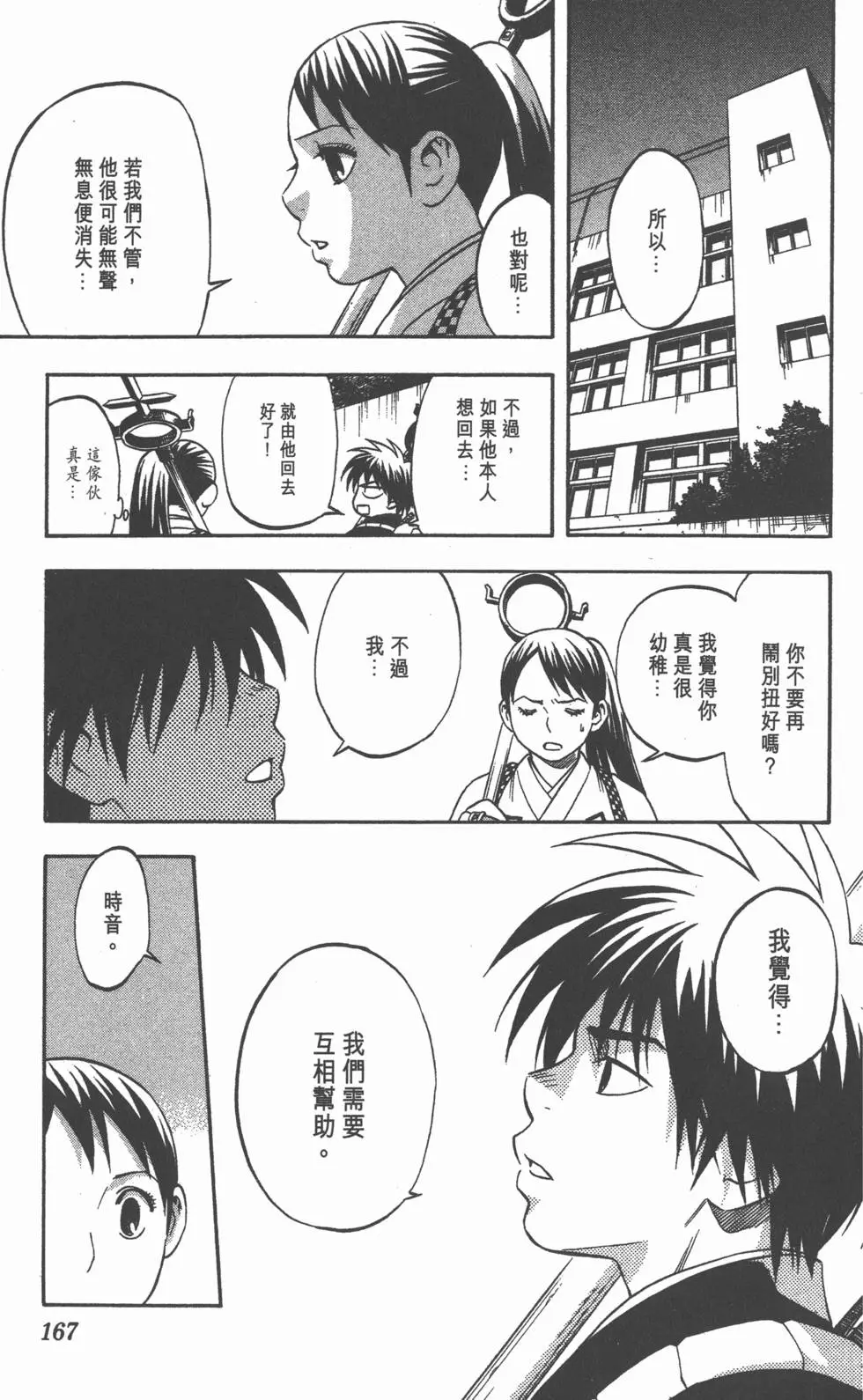 第165页