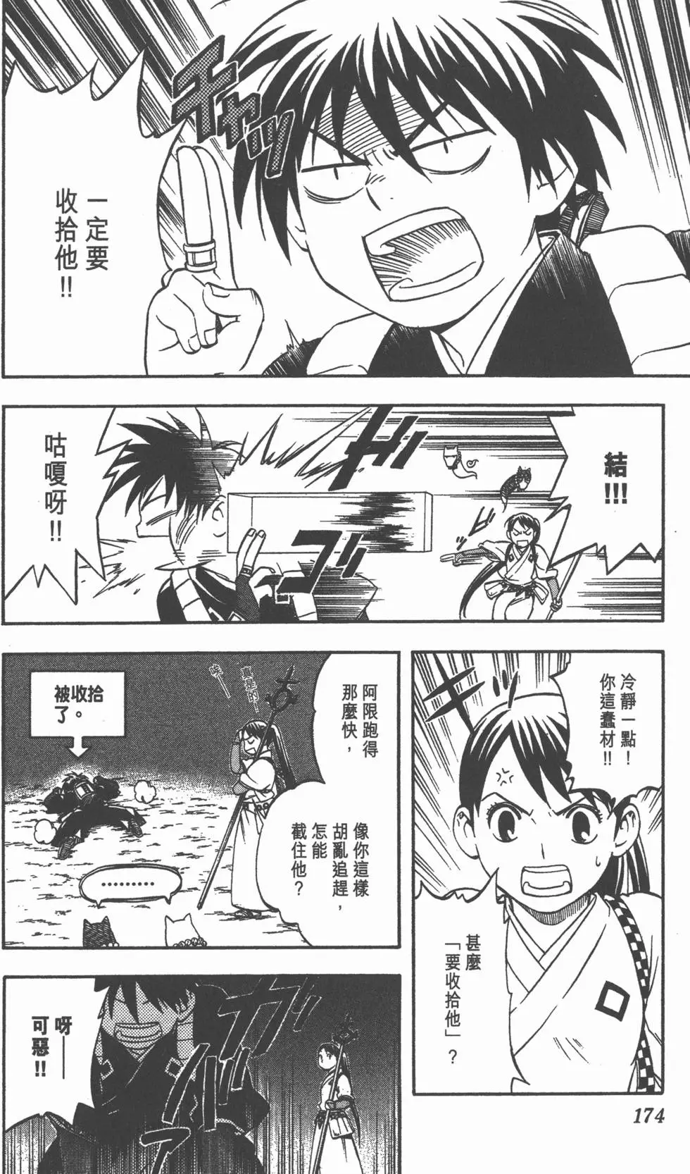 第172页