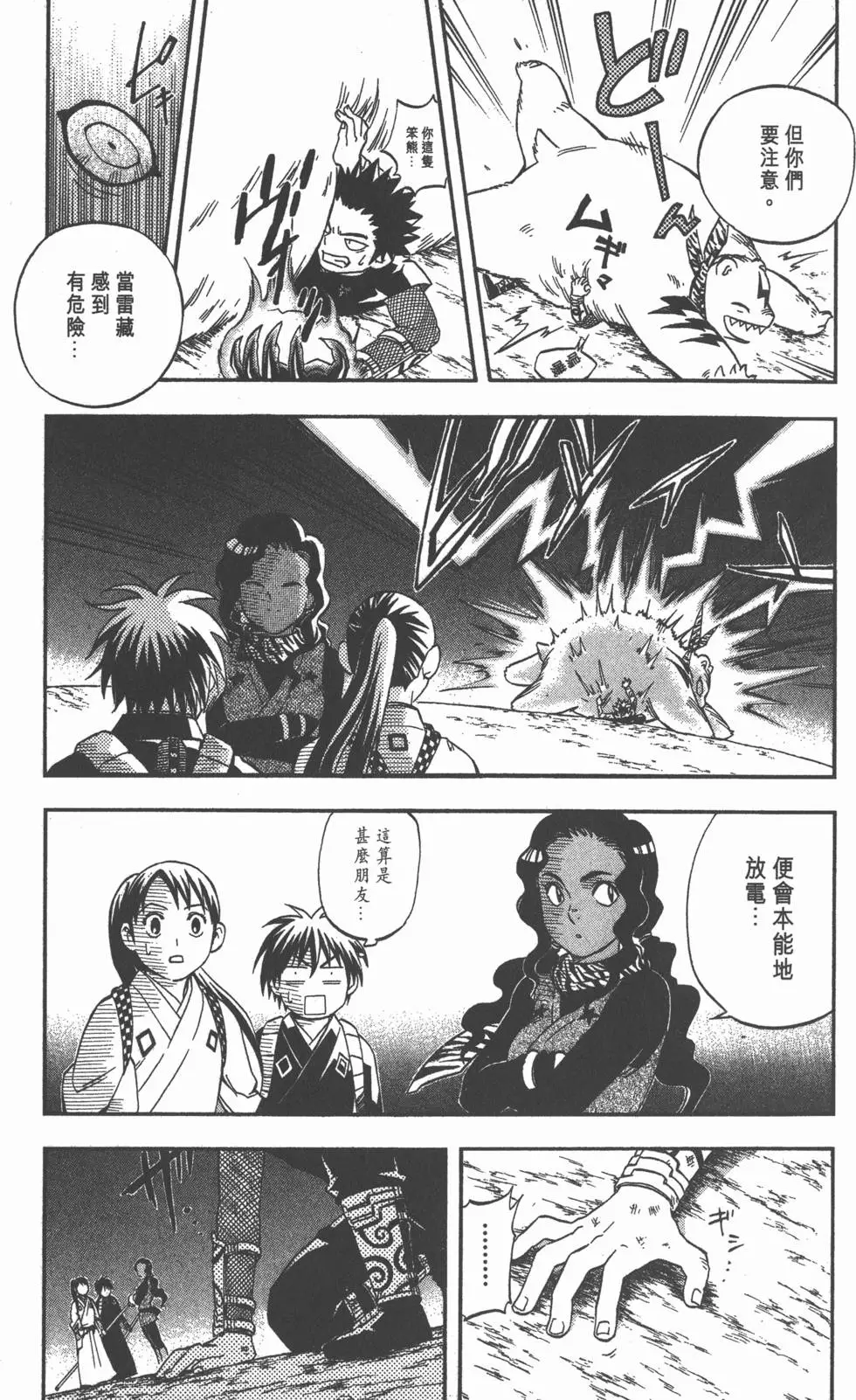 第33页