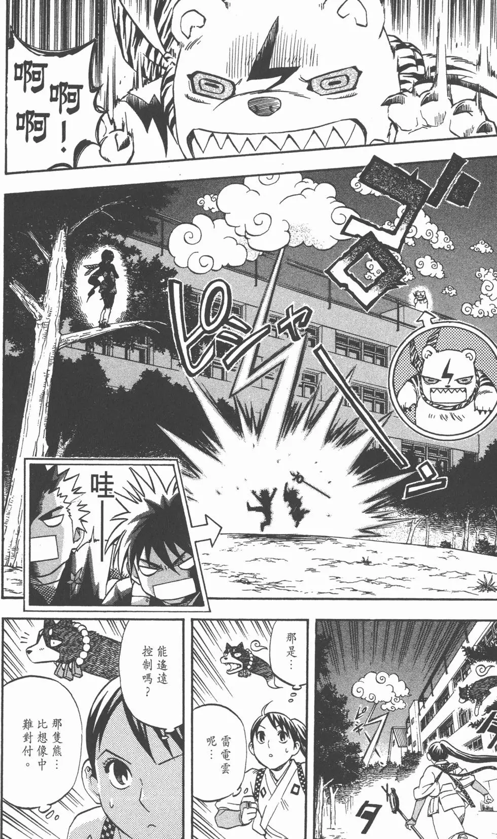 第46页