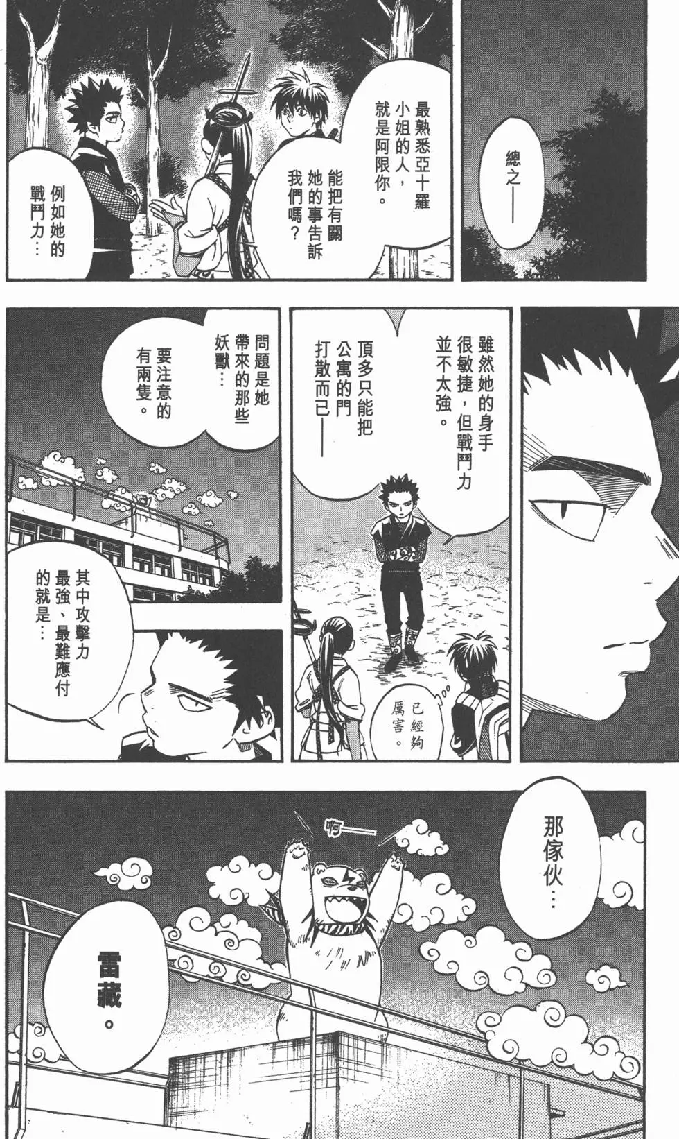 第50页