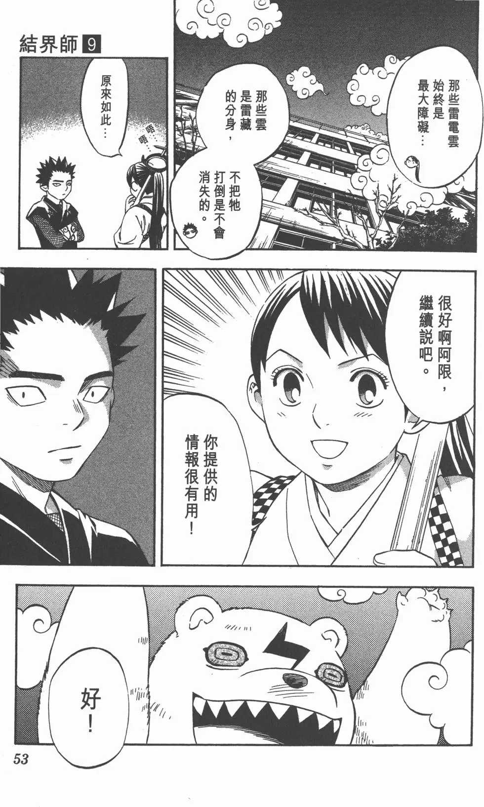 第51页