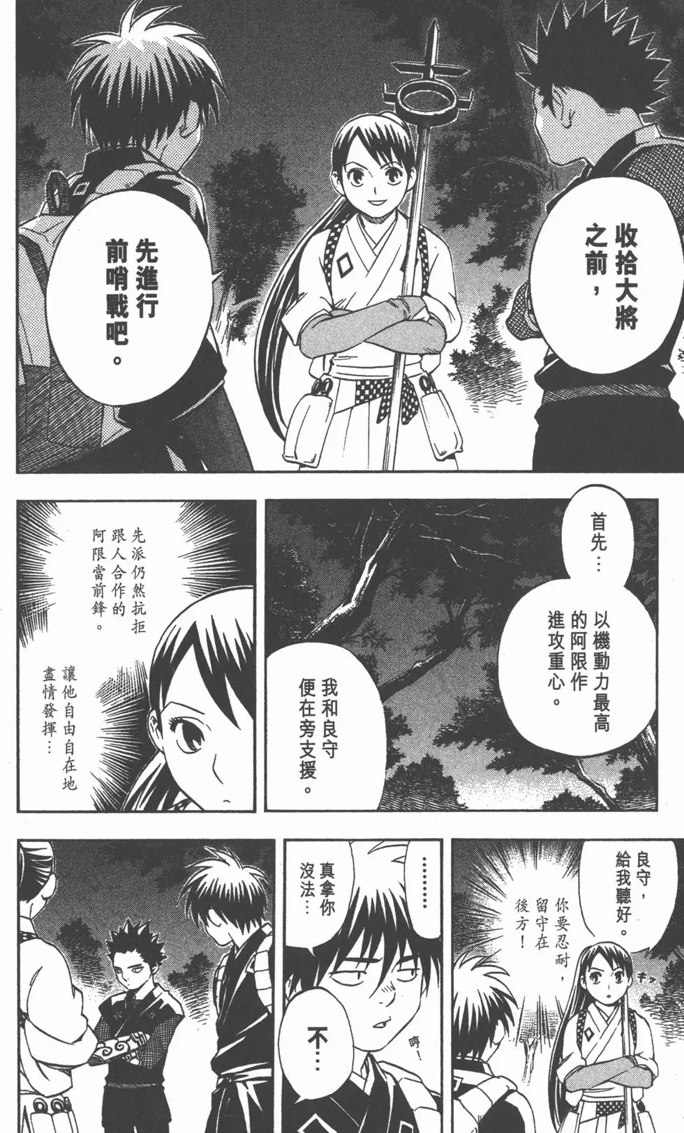 第52页