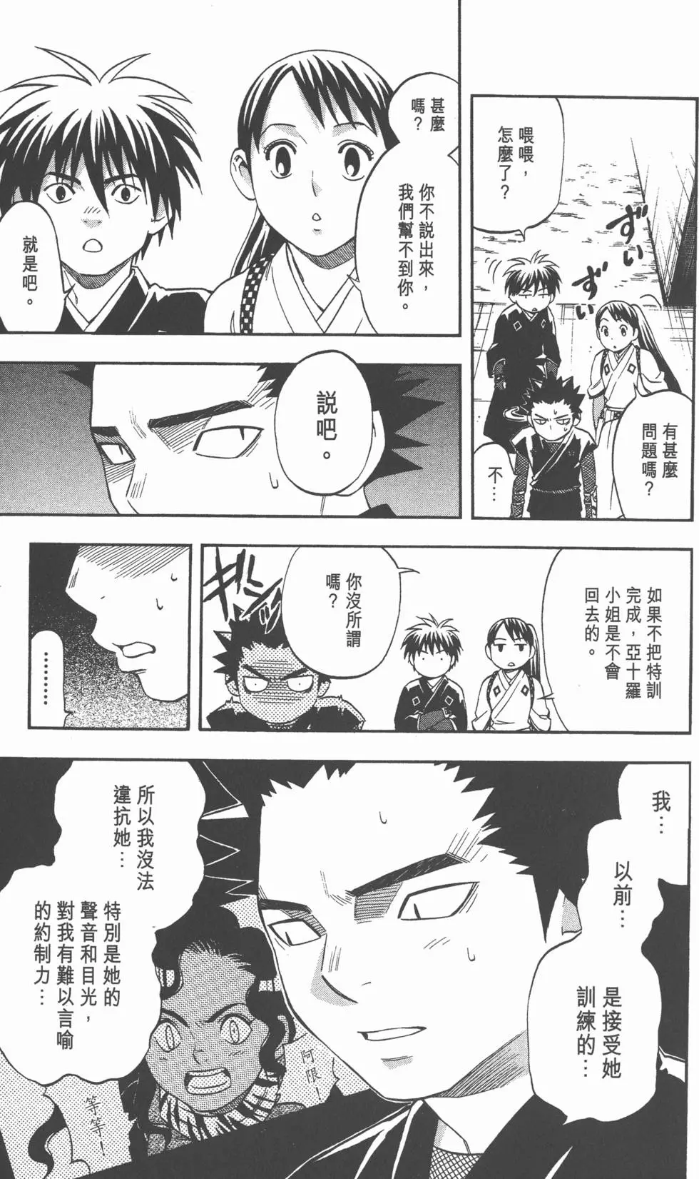 第67页