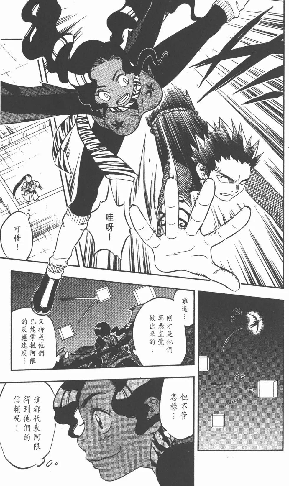 第73页