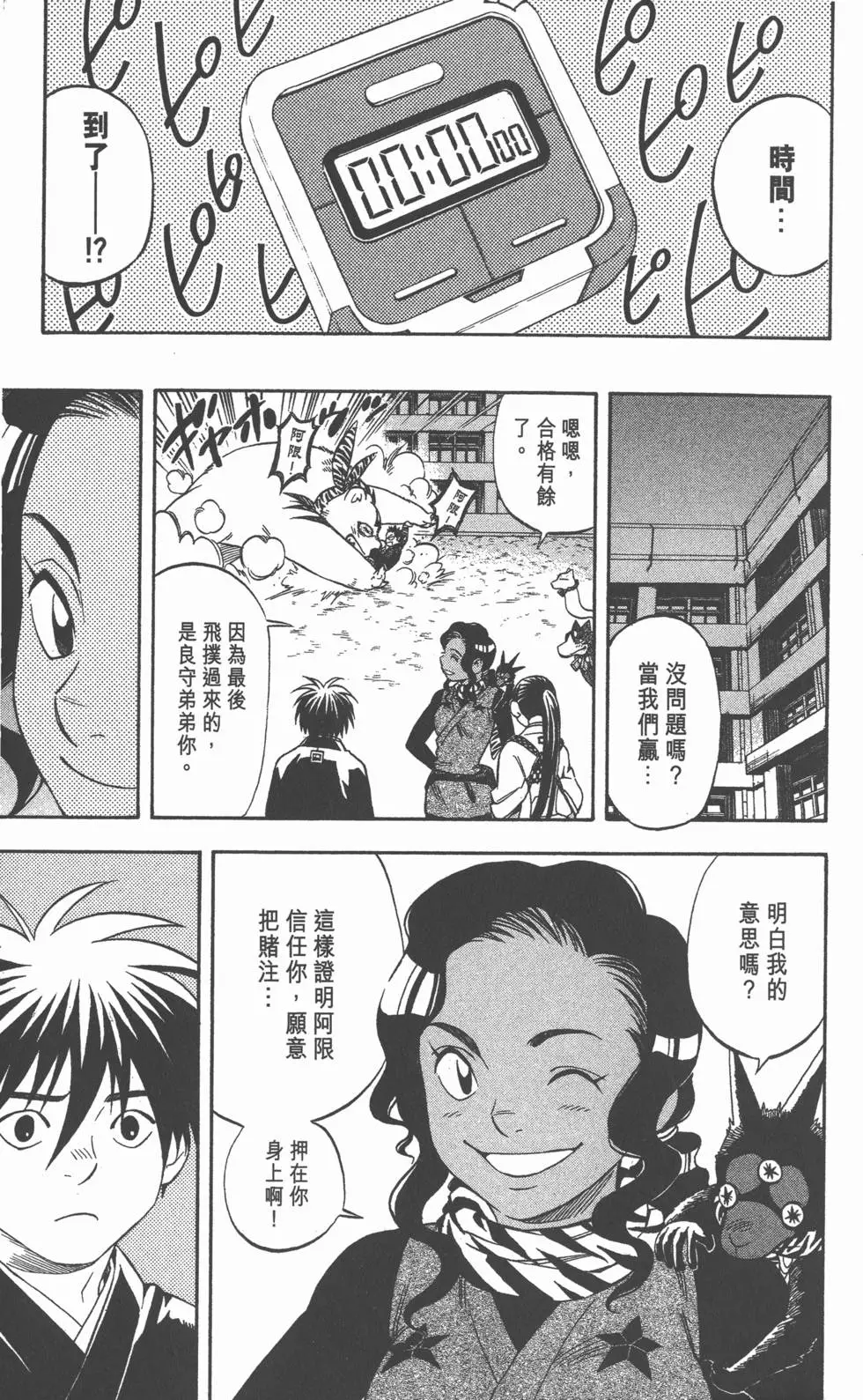 第77页