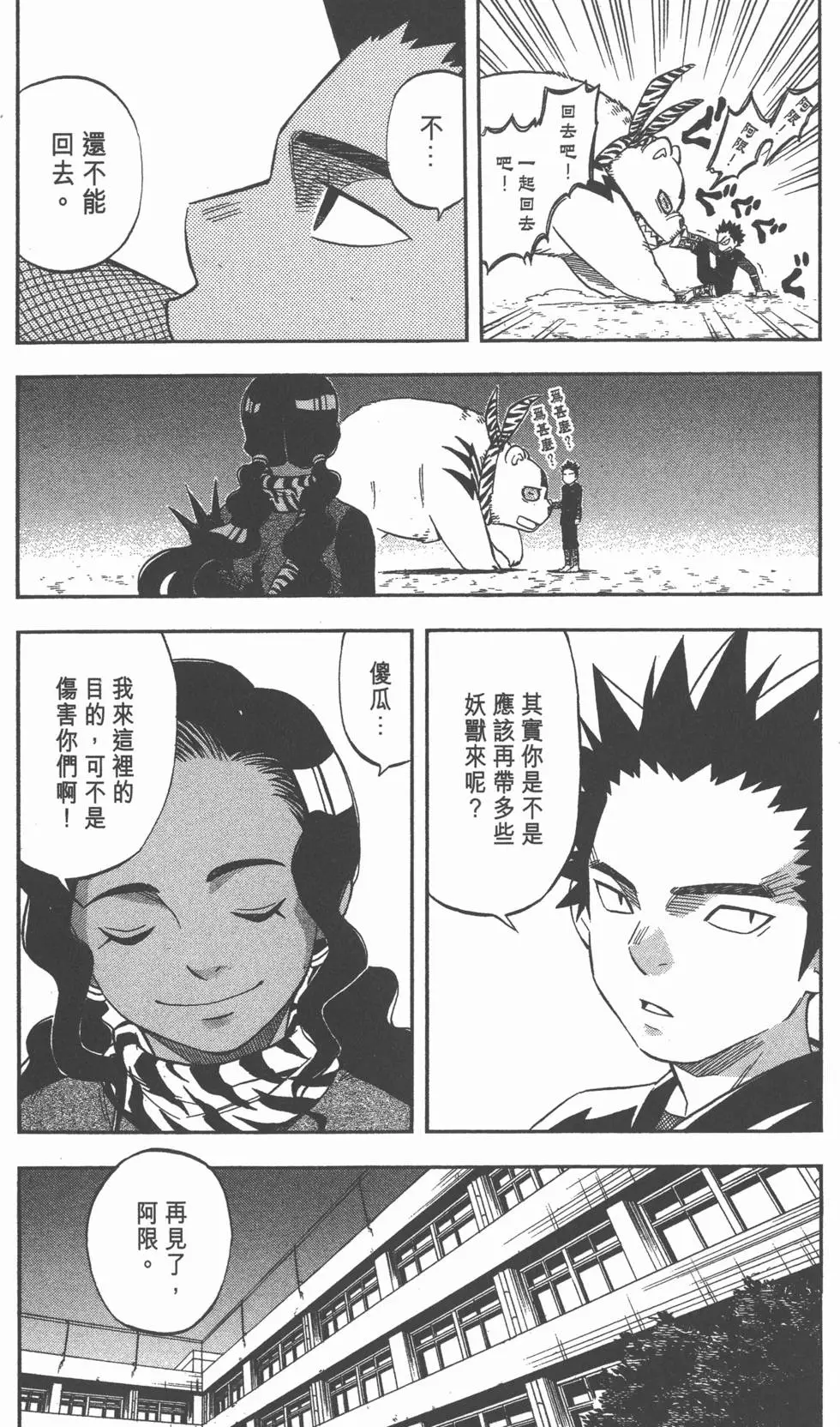 第78页