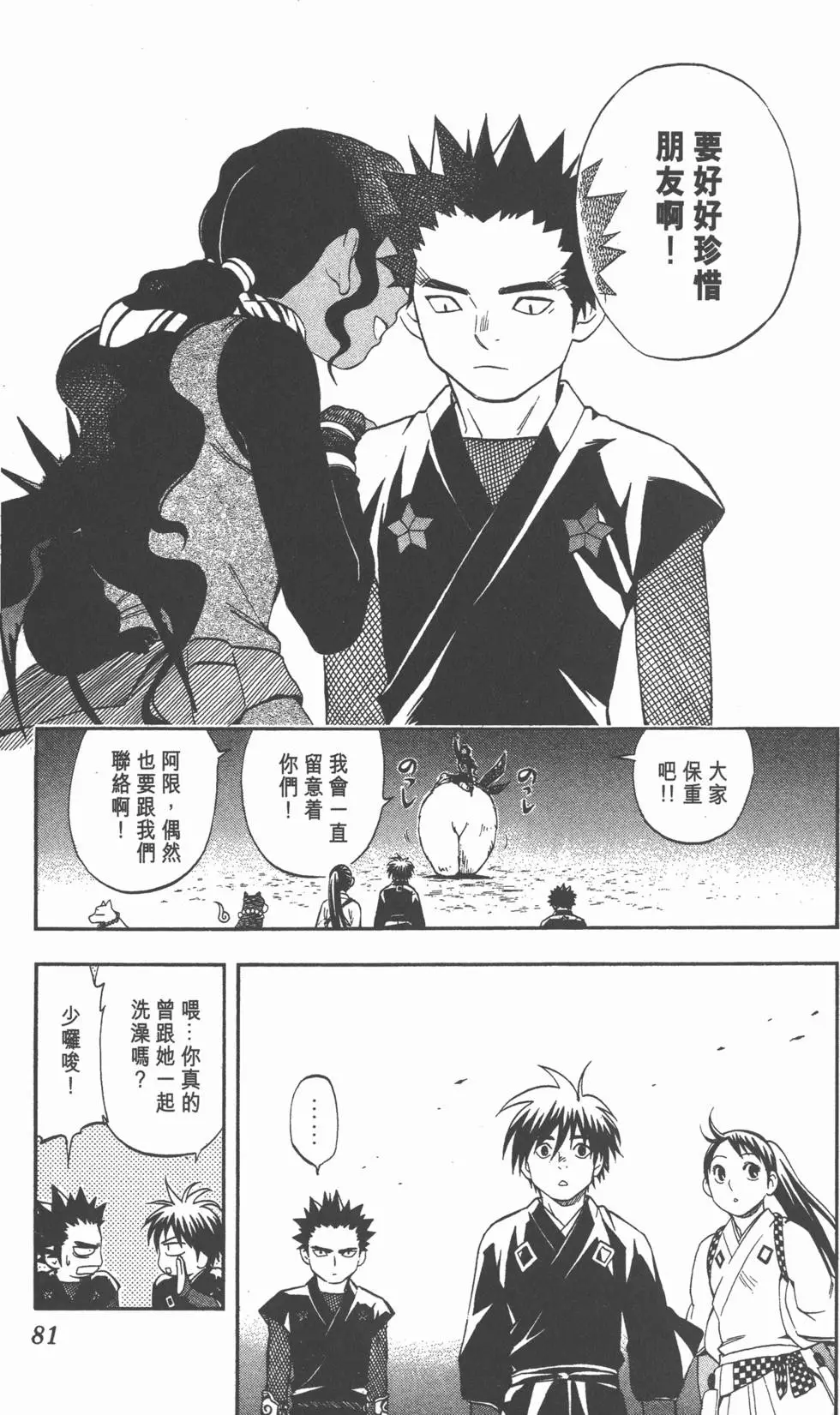 第79页