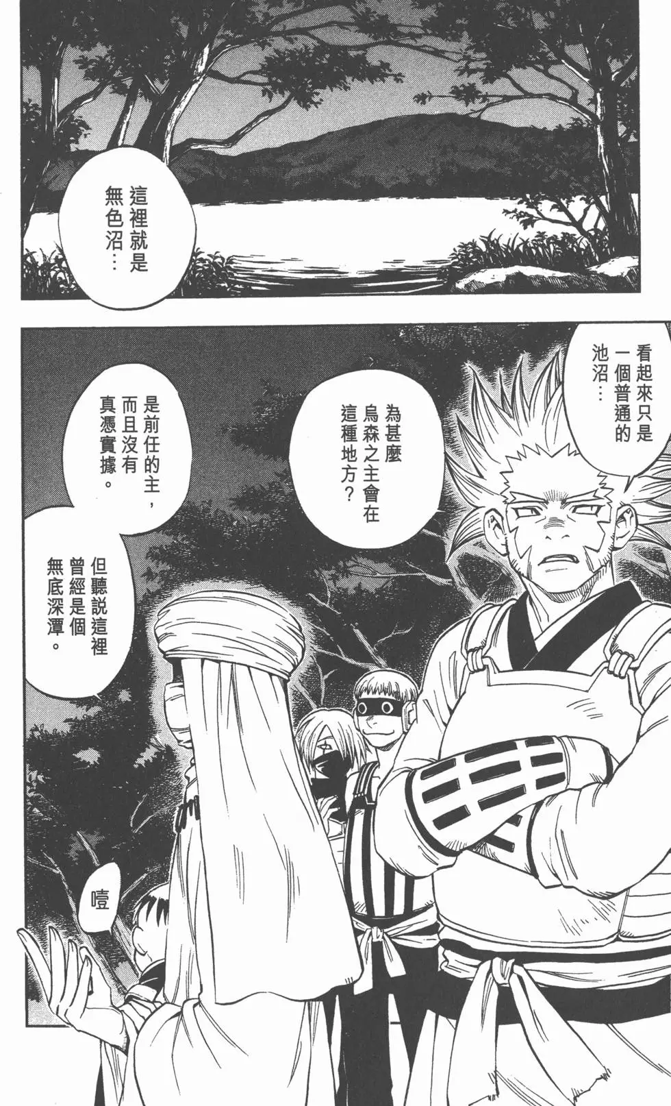 第82页