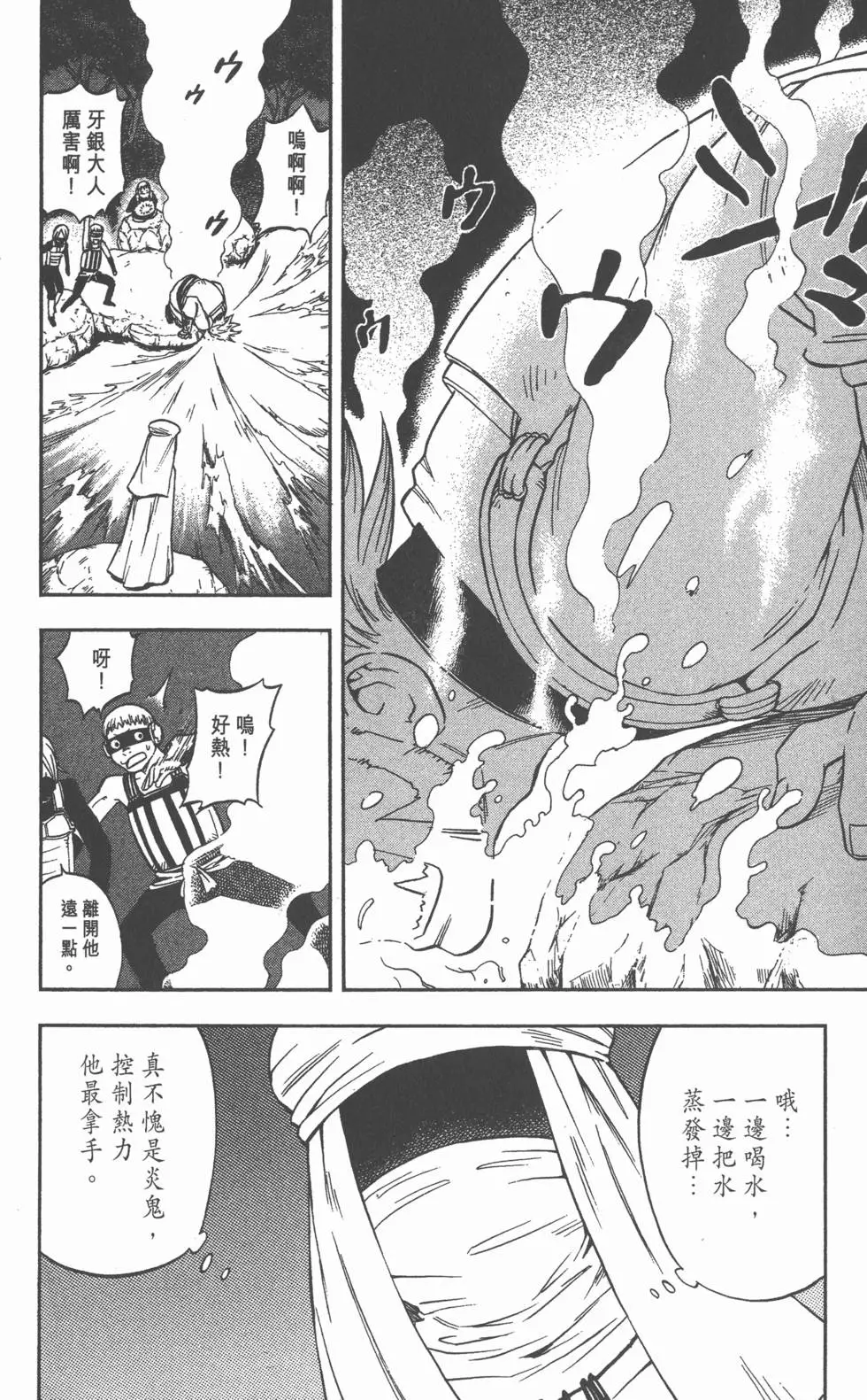 第88页