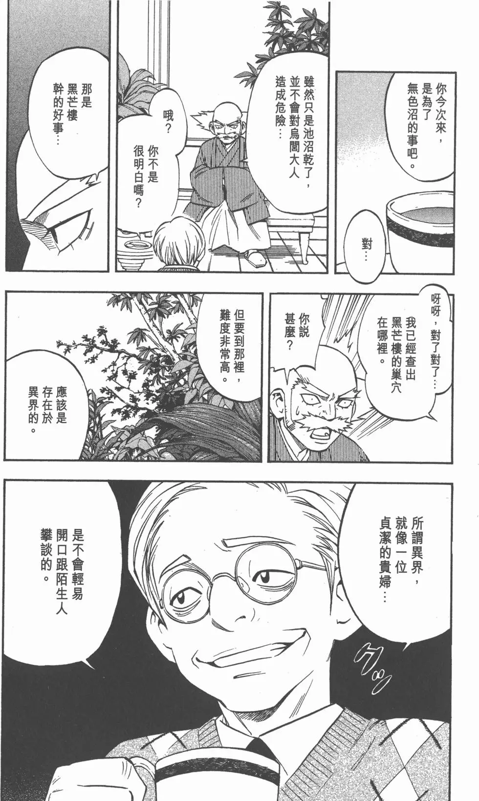 第98页