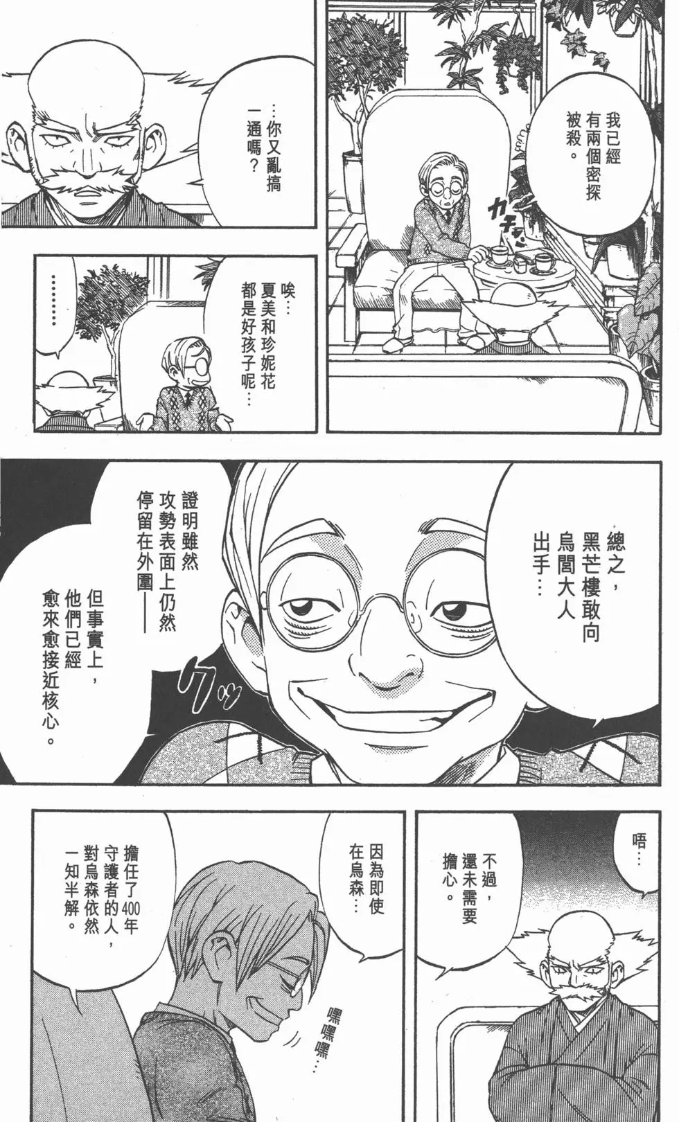 第101页