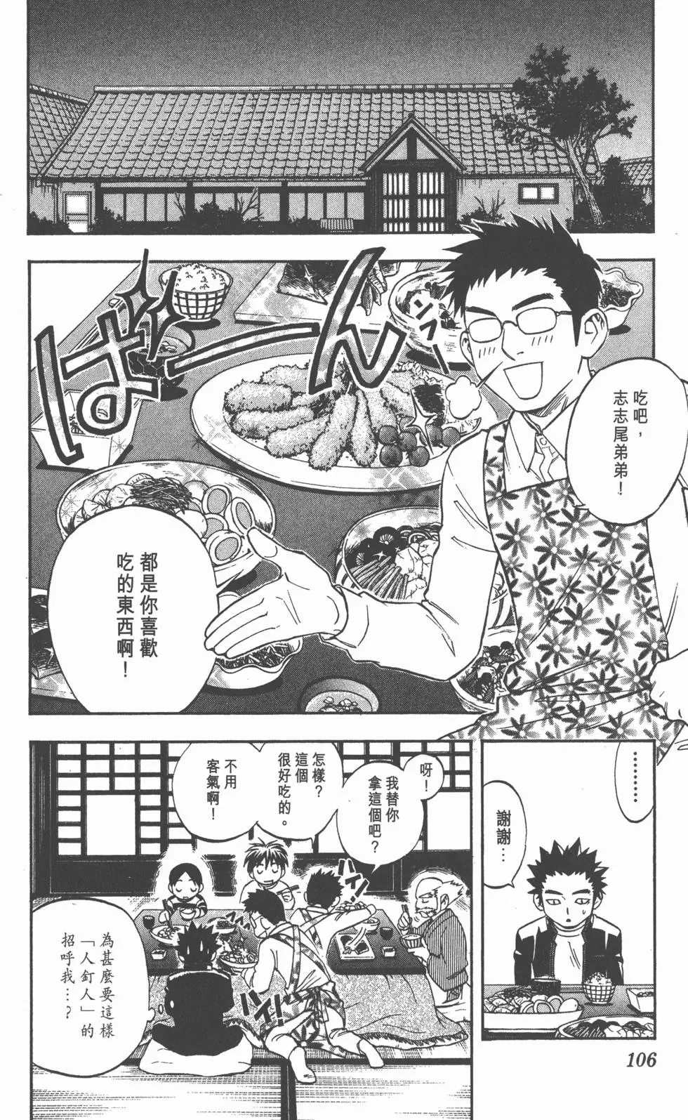 第104页