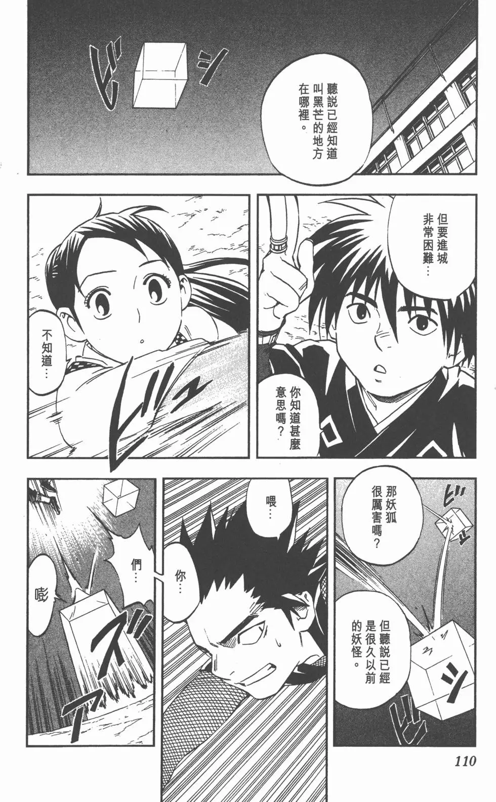 第108页