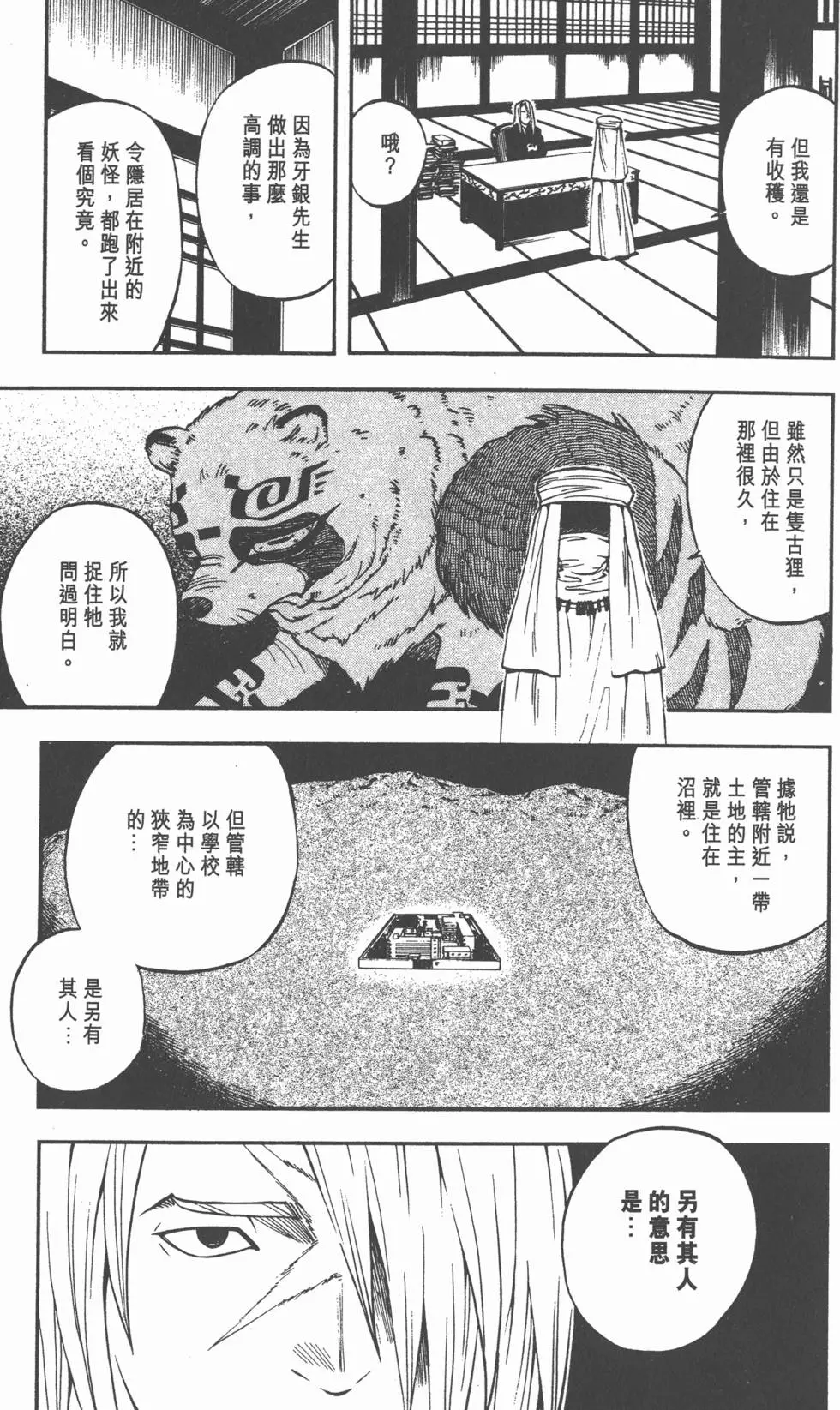 第111页